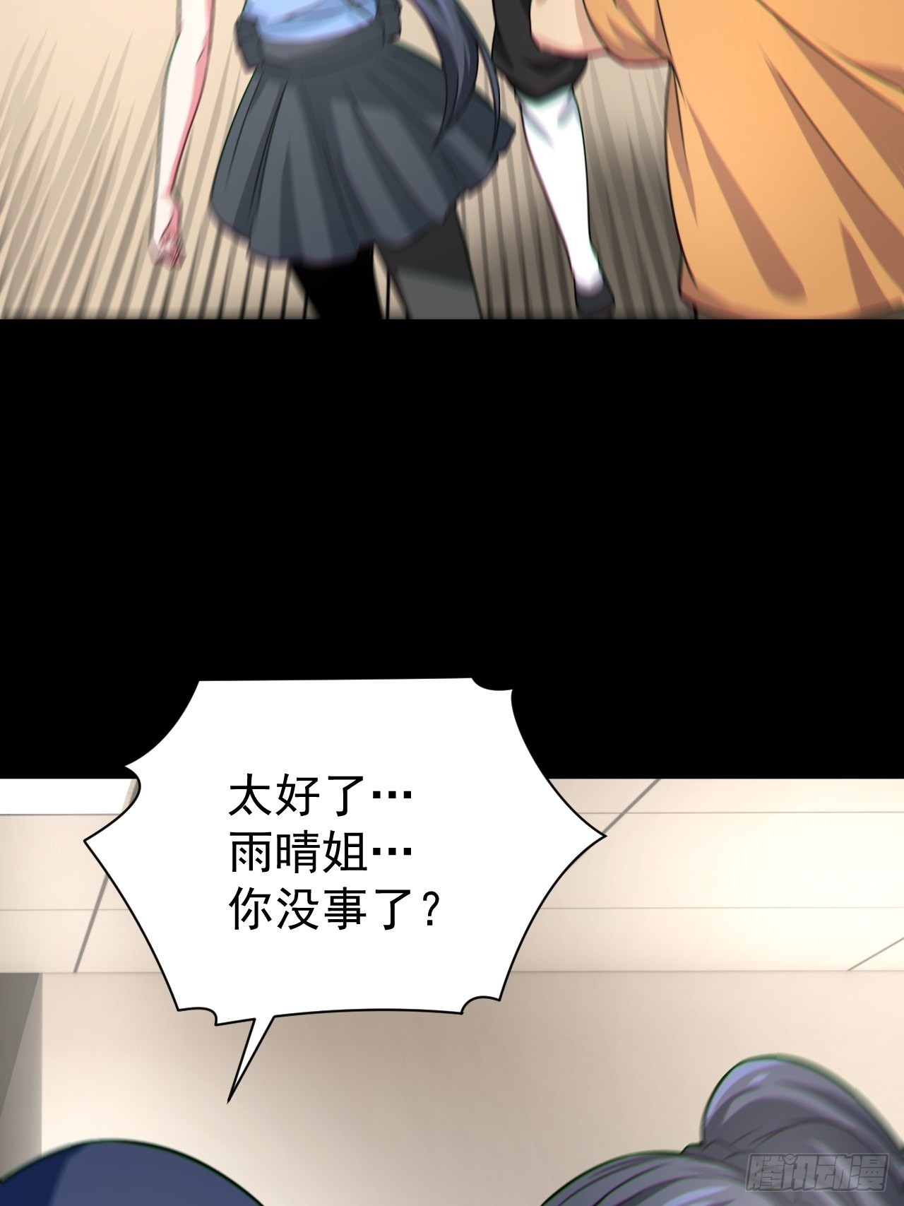 原来只是朋友(1/2)-第119话