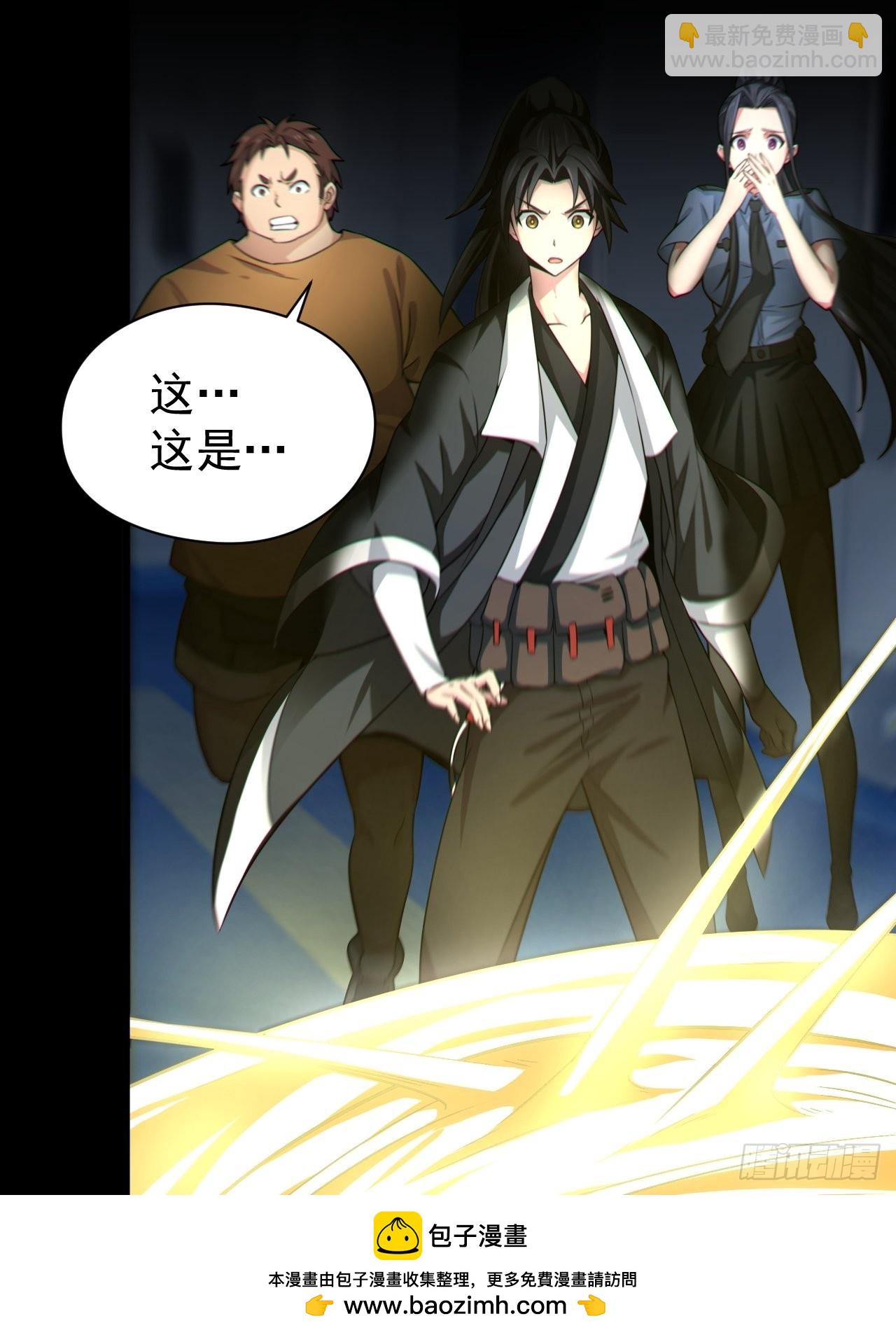 原来只是朋友(1/2)-第119话