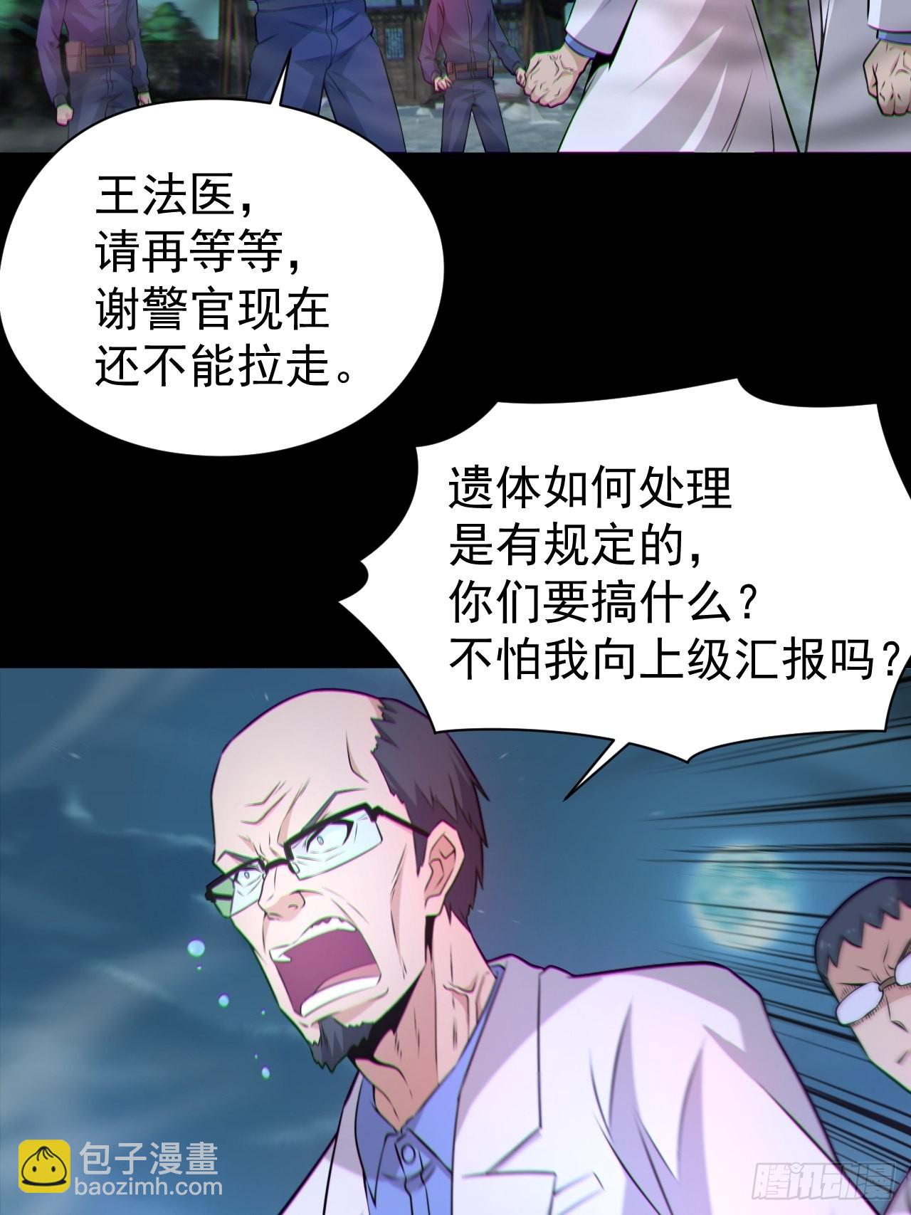 原来只是朋友(1/2)-第119话