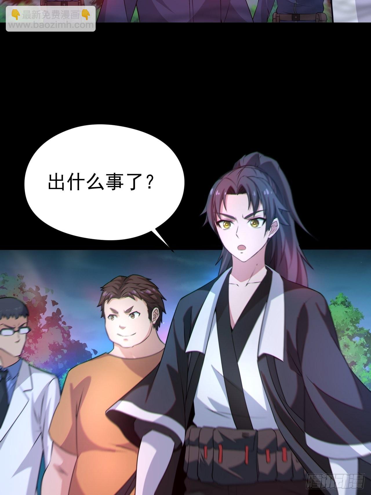 原来只是朋友(1/2)-第119话