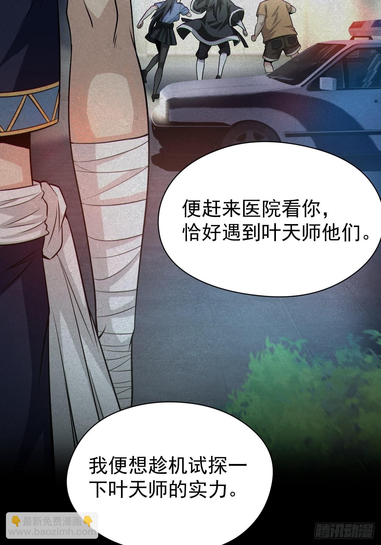 人妖殊途(1/2)-第121话