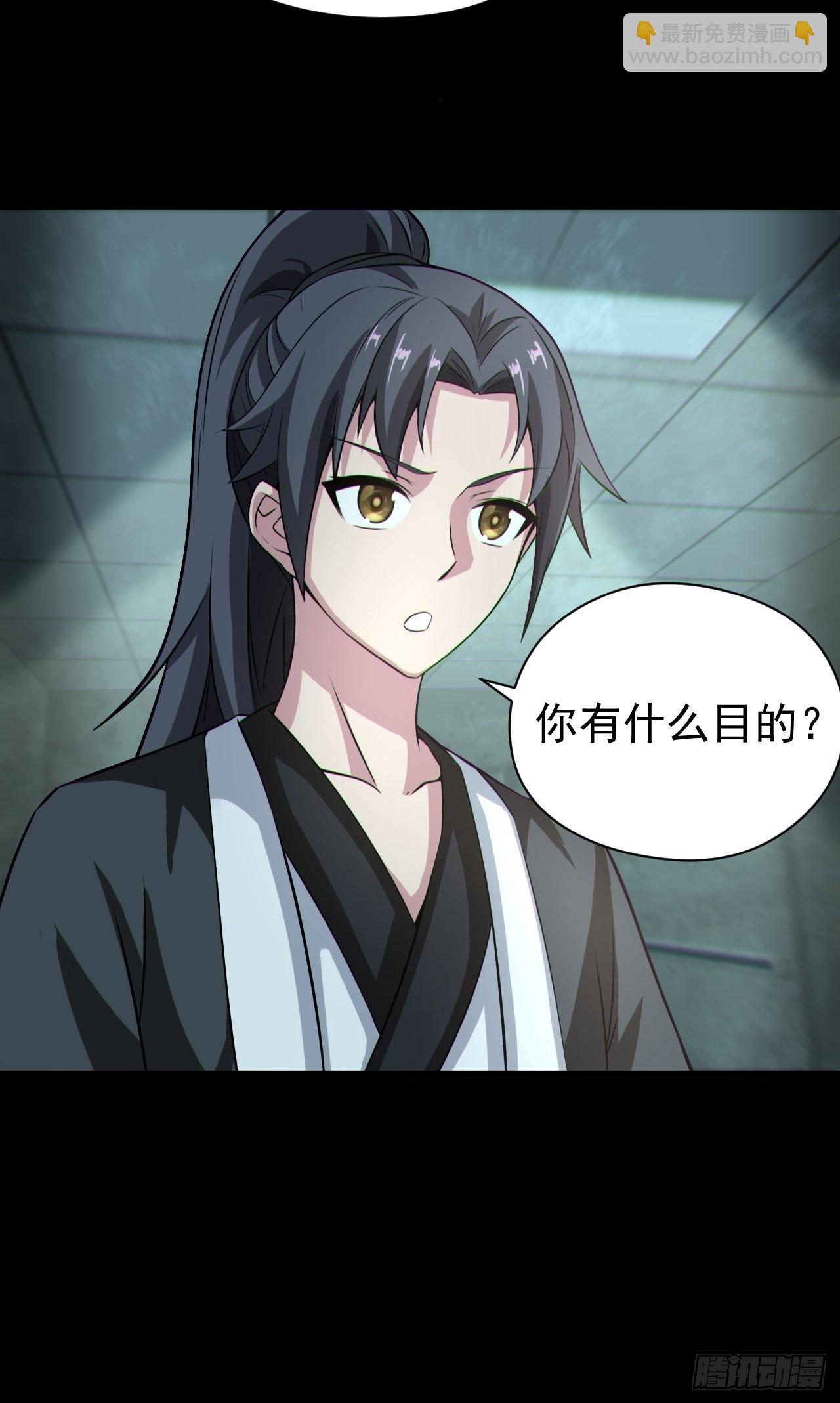 人妖殊途(1/2)-第121话