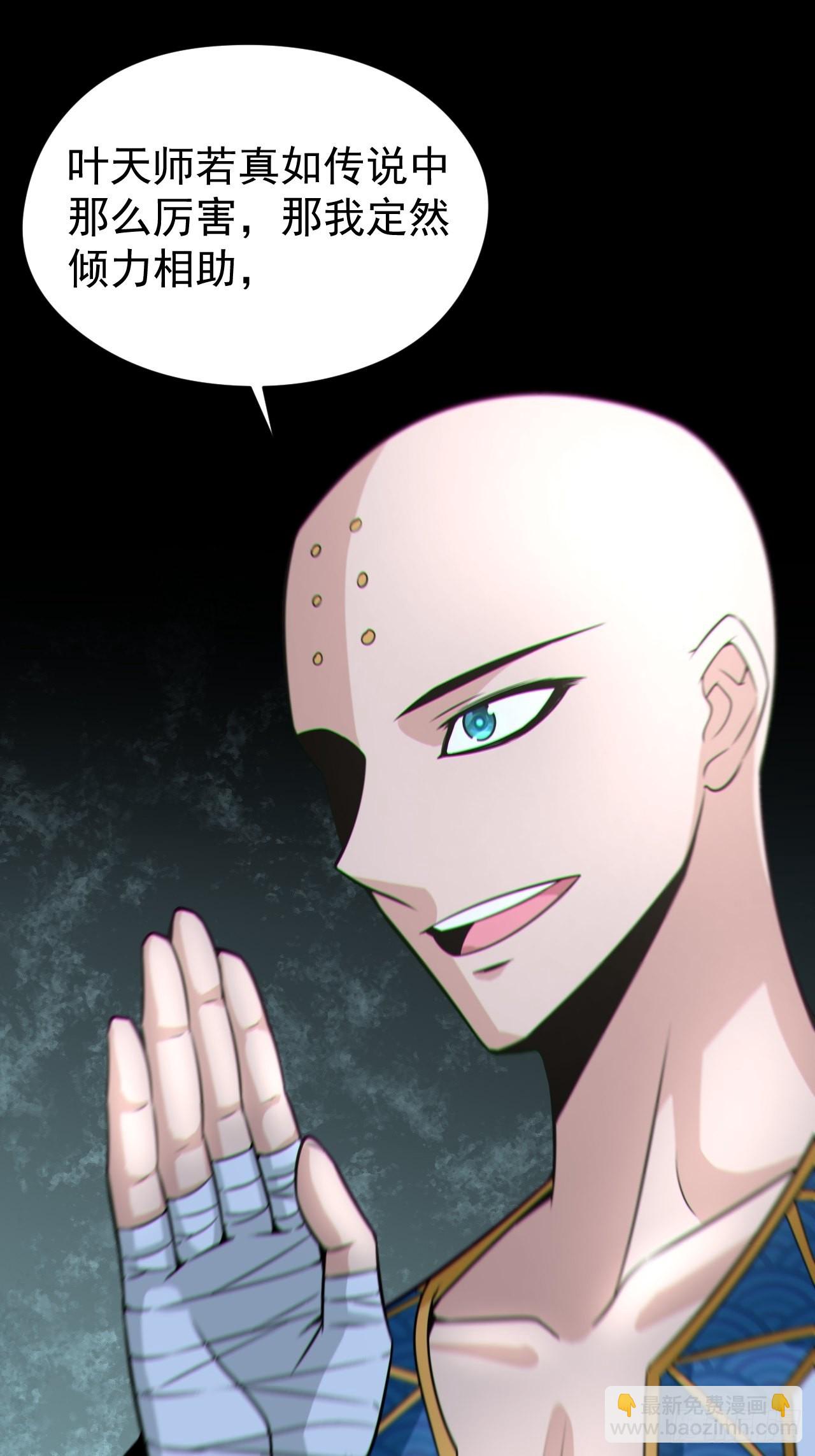 人妖殊途(1/2)-第121话