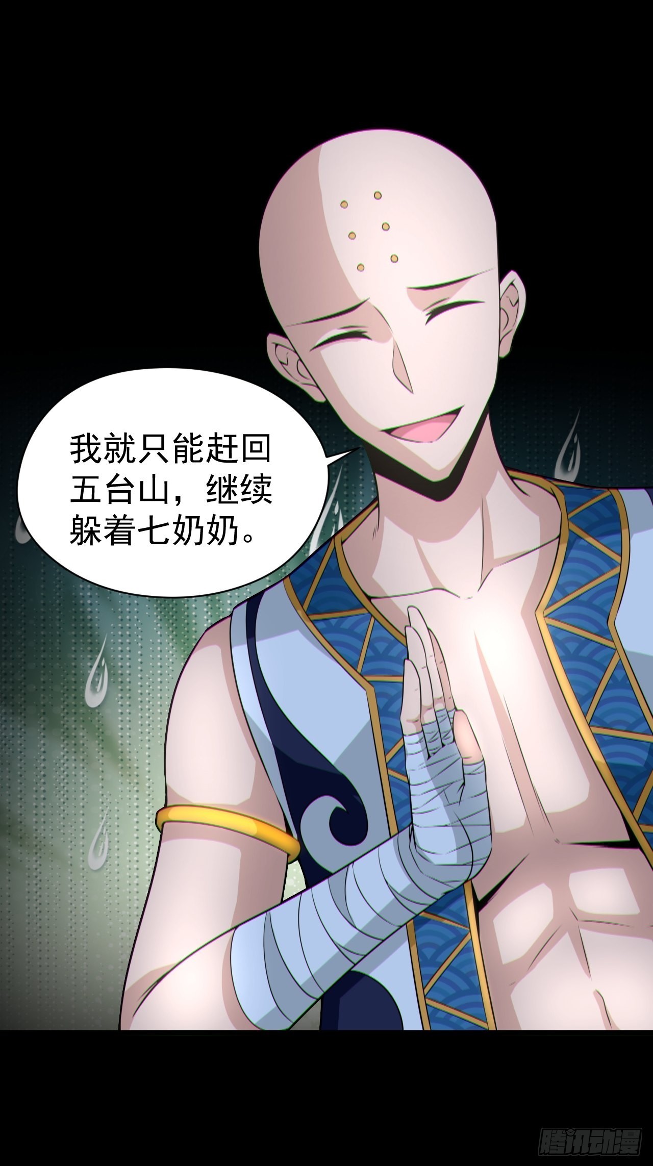 人妖殊途(1/2)-第121话