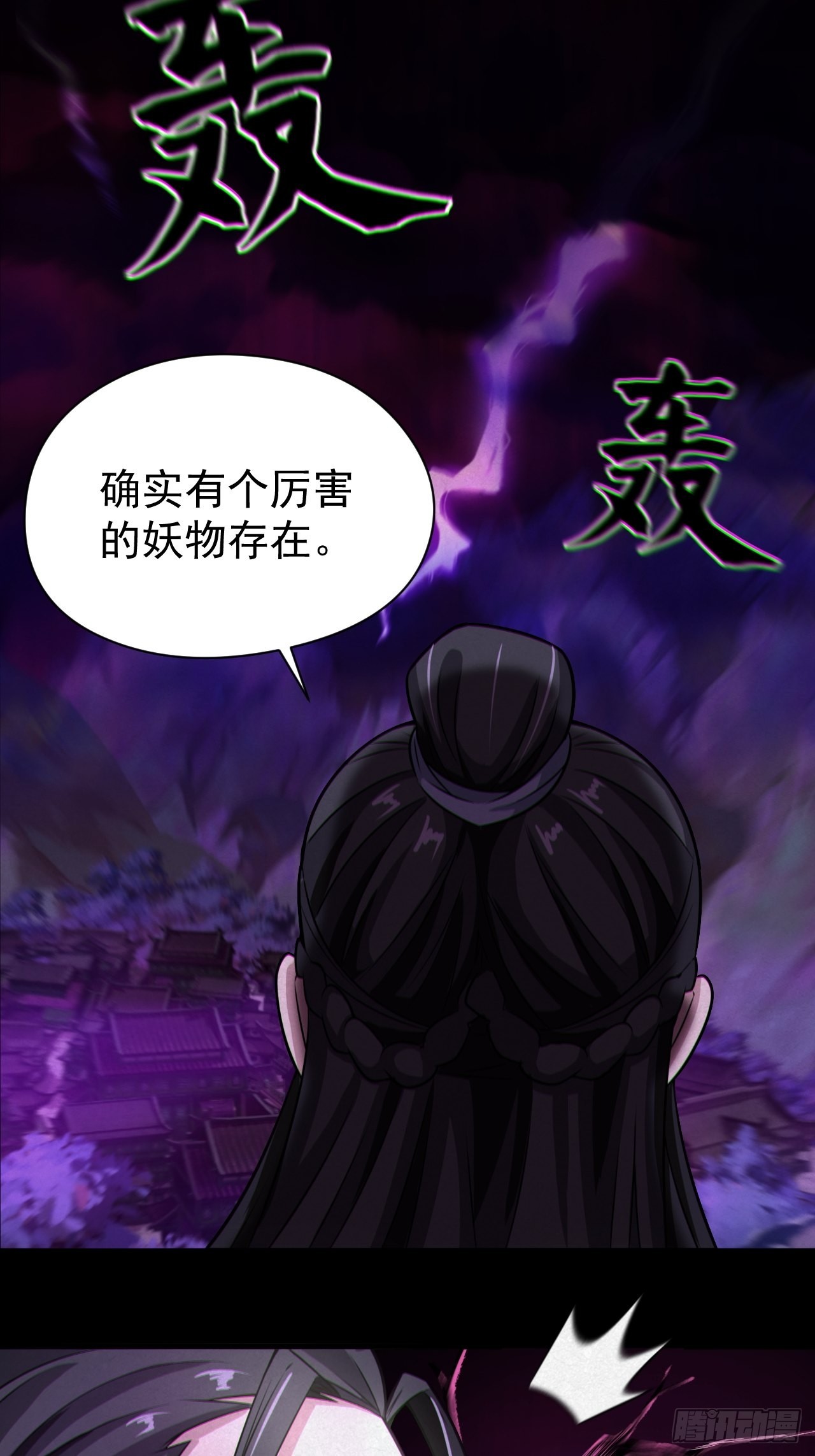 人妖殊途(1/2)-第121话