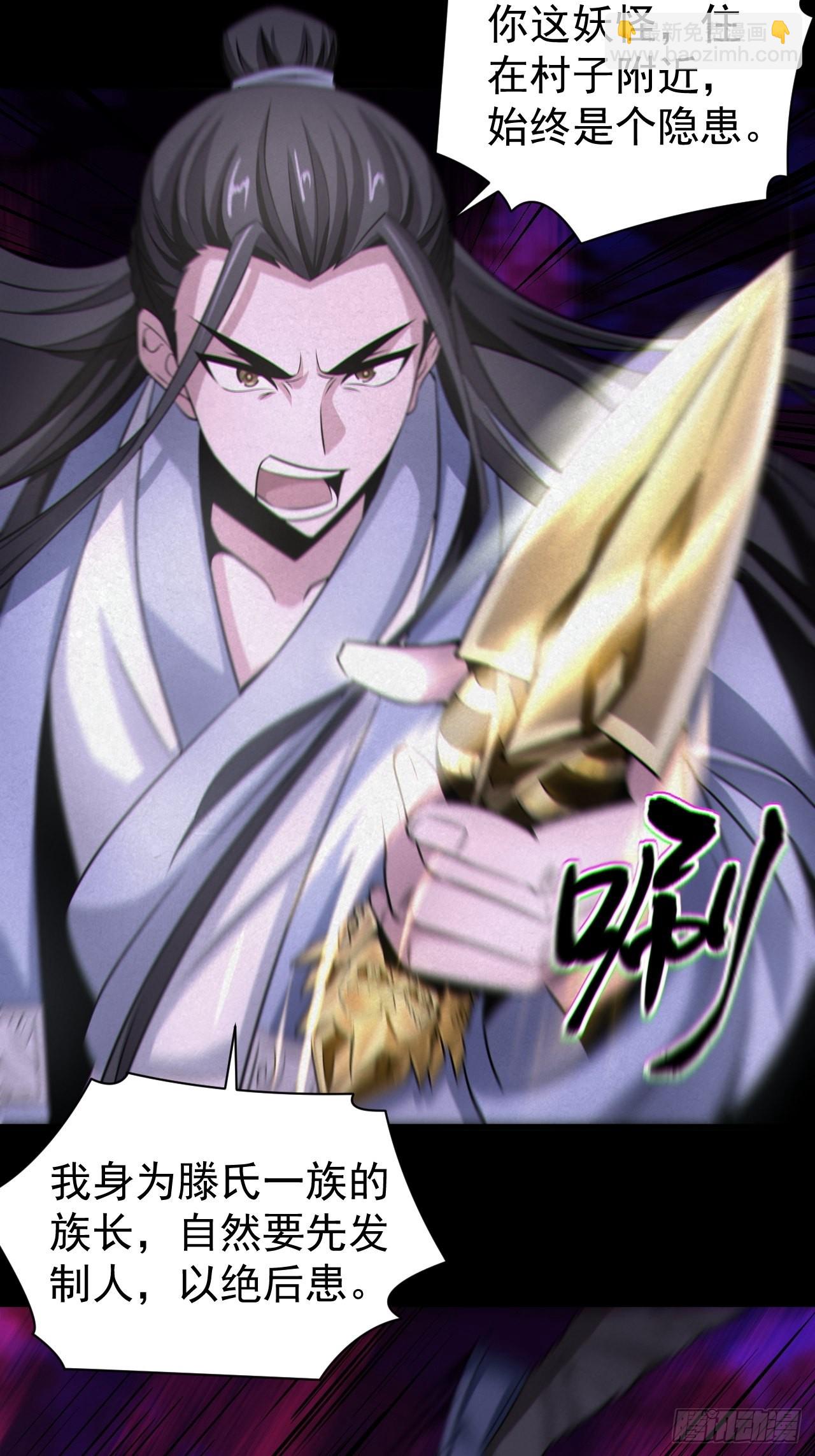 人妖殊途(1/2)-第121话