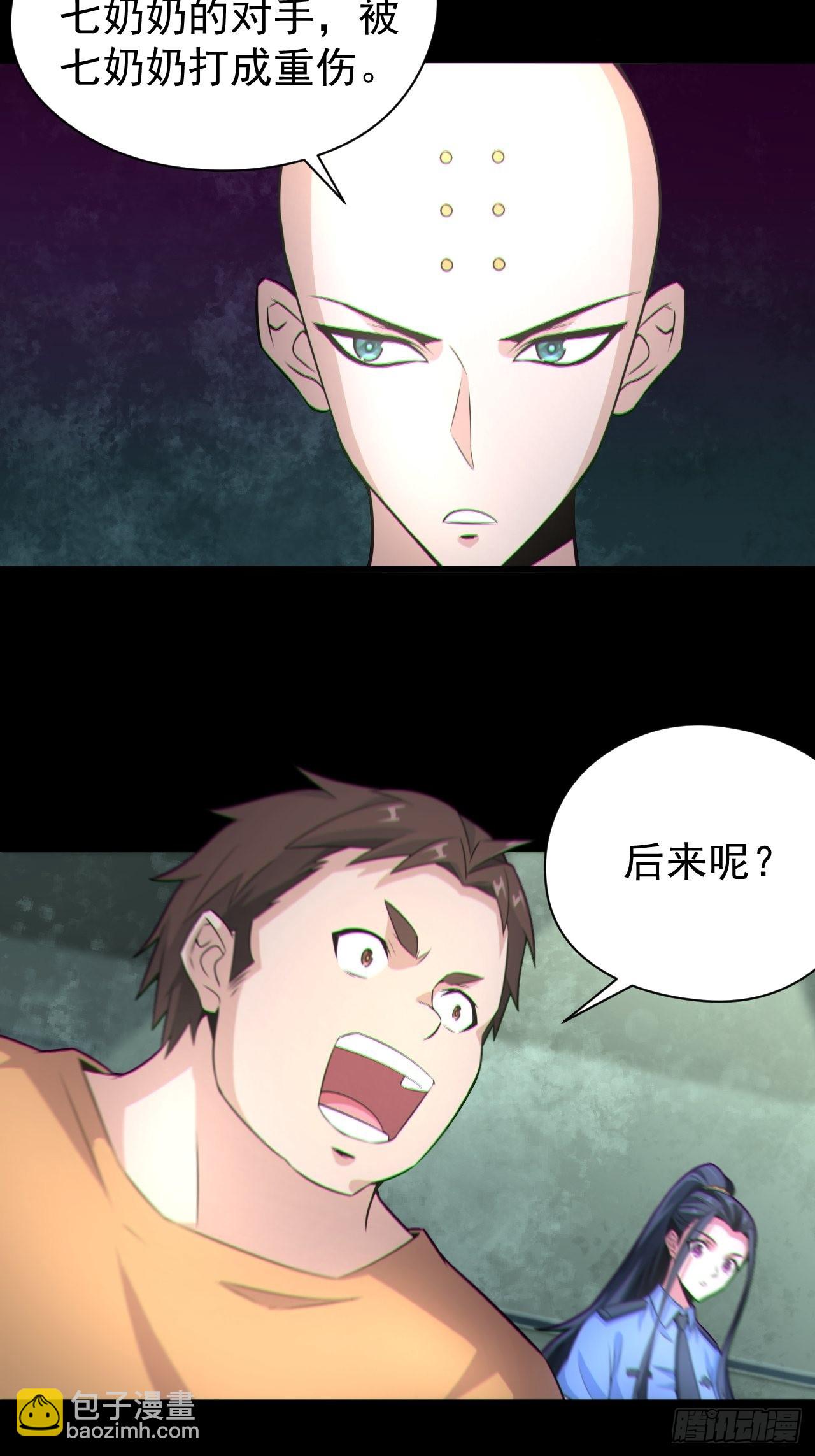 人妖殊途(1/2)-第121话