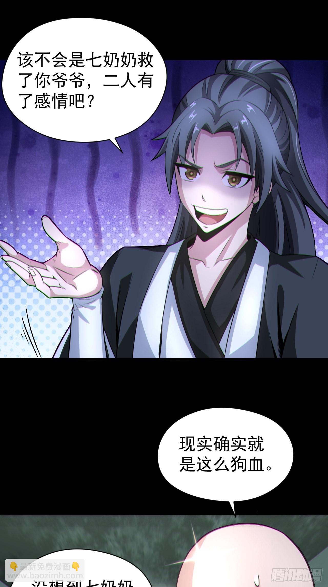 人妖殊途(1/2)-第121话