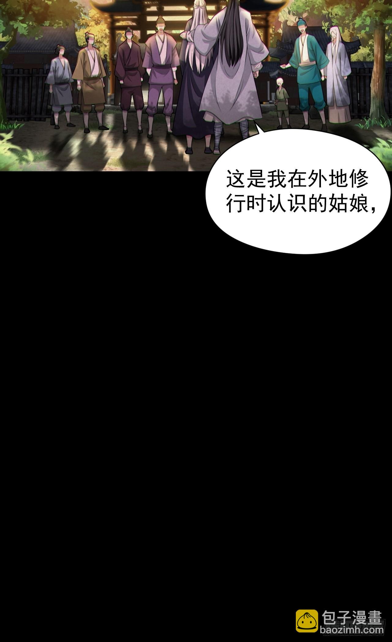 人妖殊途(1/2)-第121话