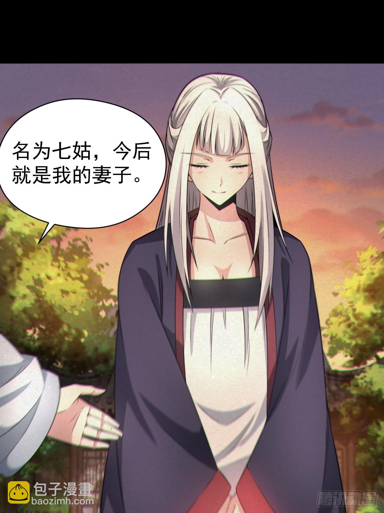 人妖殊途(1/2)-第121话