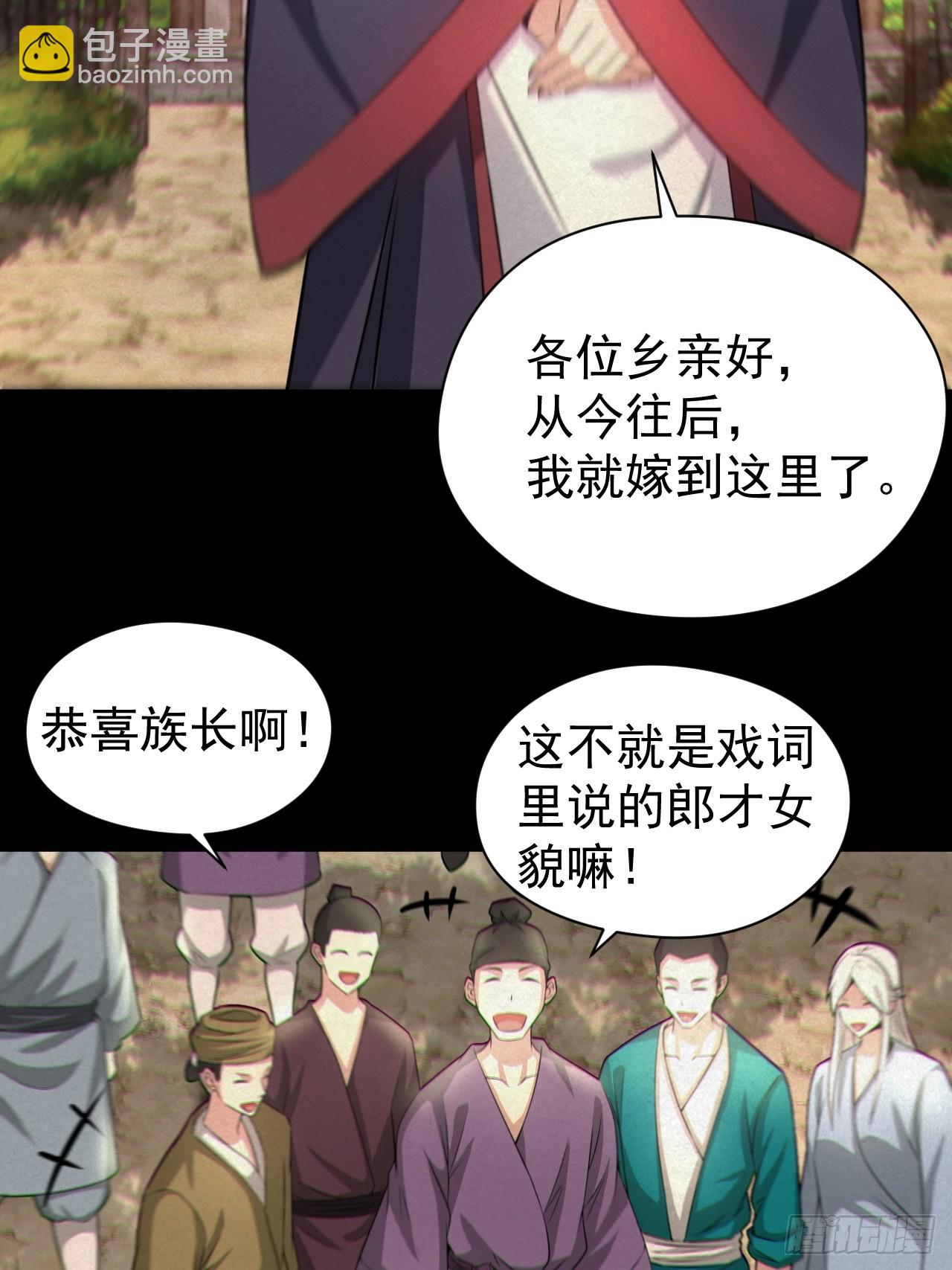 人妖殊途(1/2)-第121话