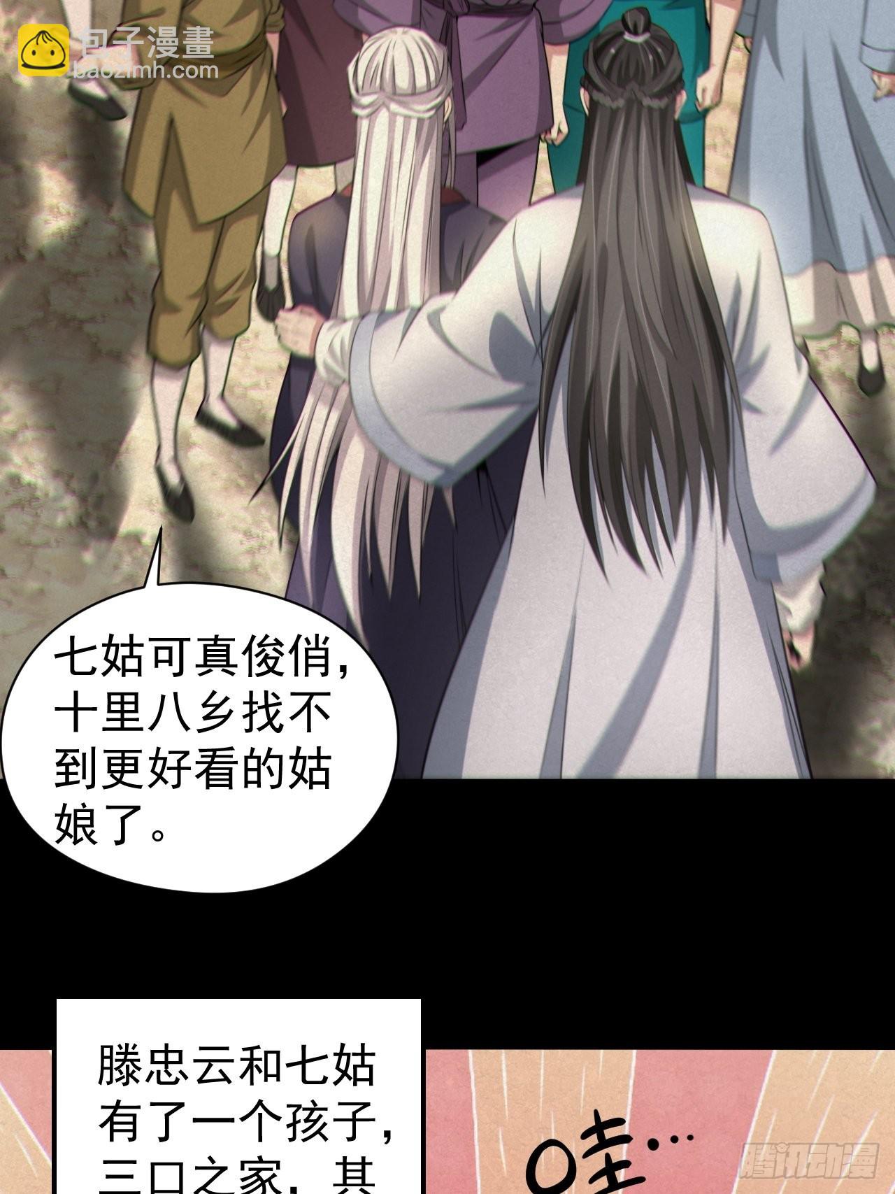 人妖殊途(1/2)-第121话