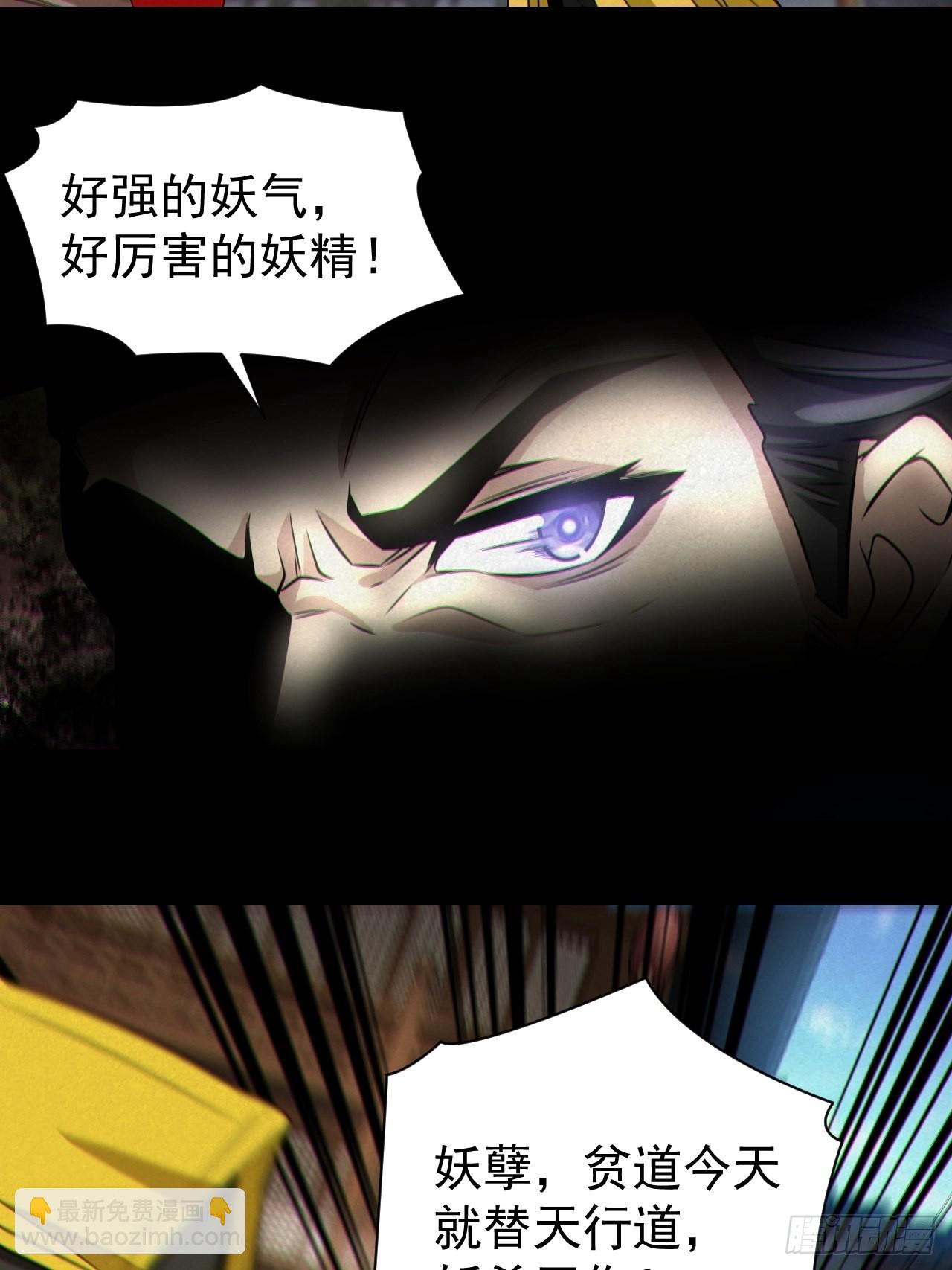 人妖殊途(1/2)-第121话