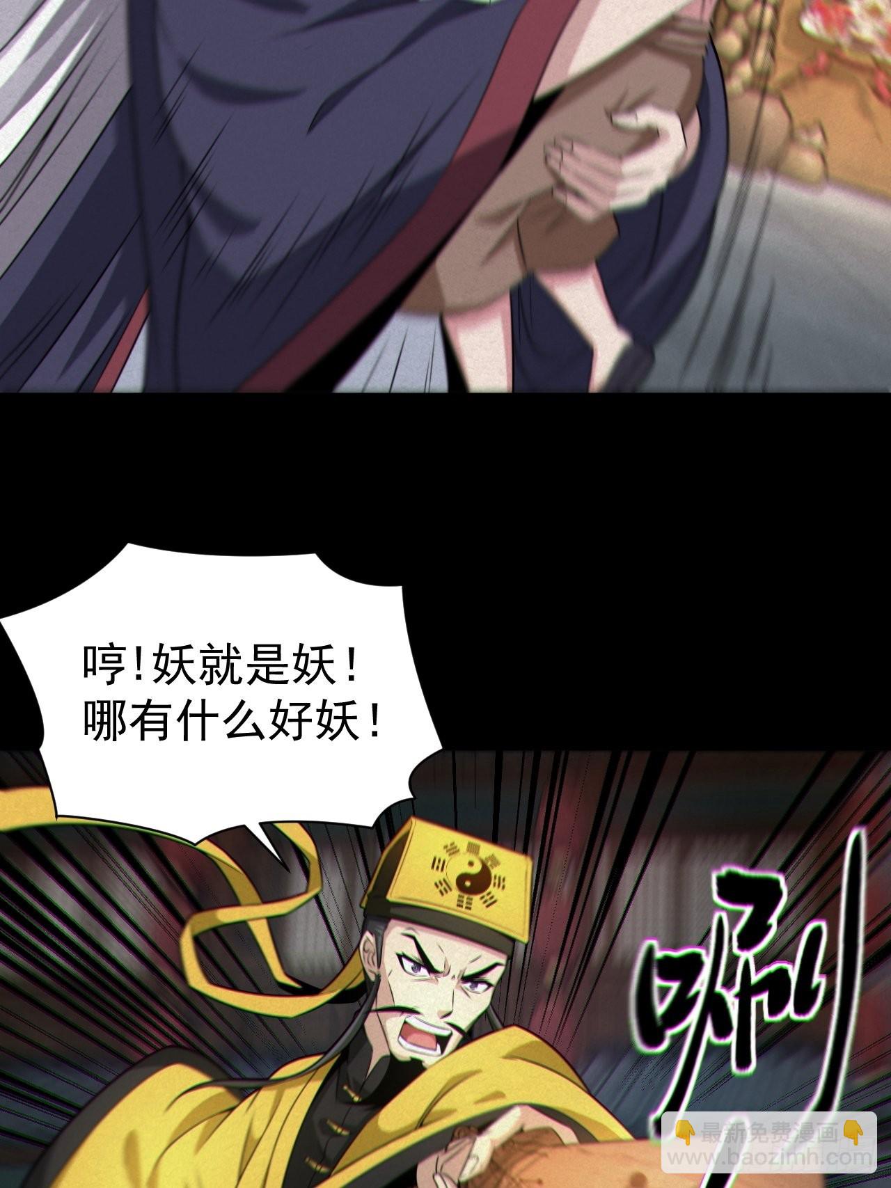 人妖殊途(1/2)-第121话