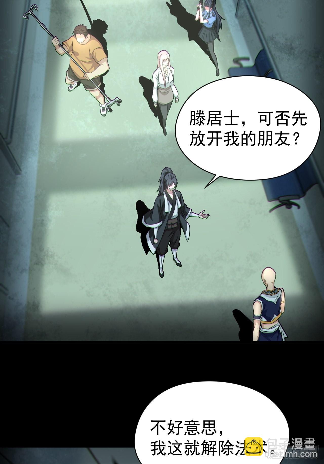 人妖殊途(1/2)-第121话