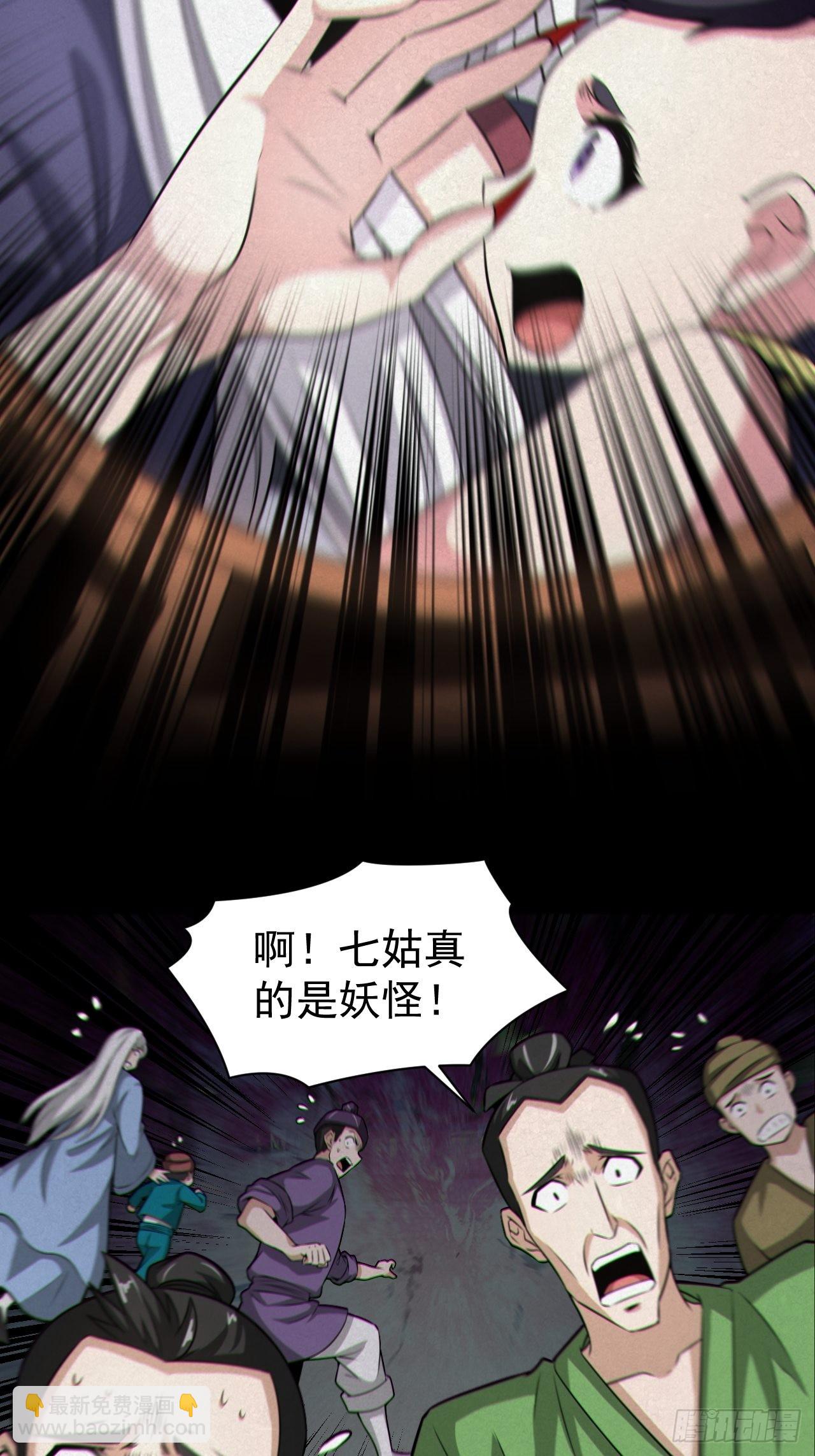 人妖殊途(1/2)-第121话