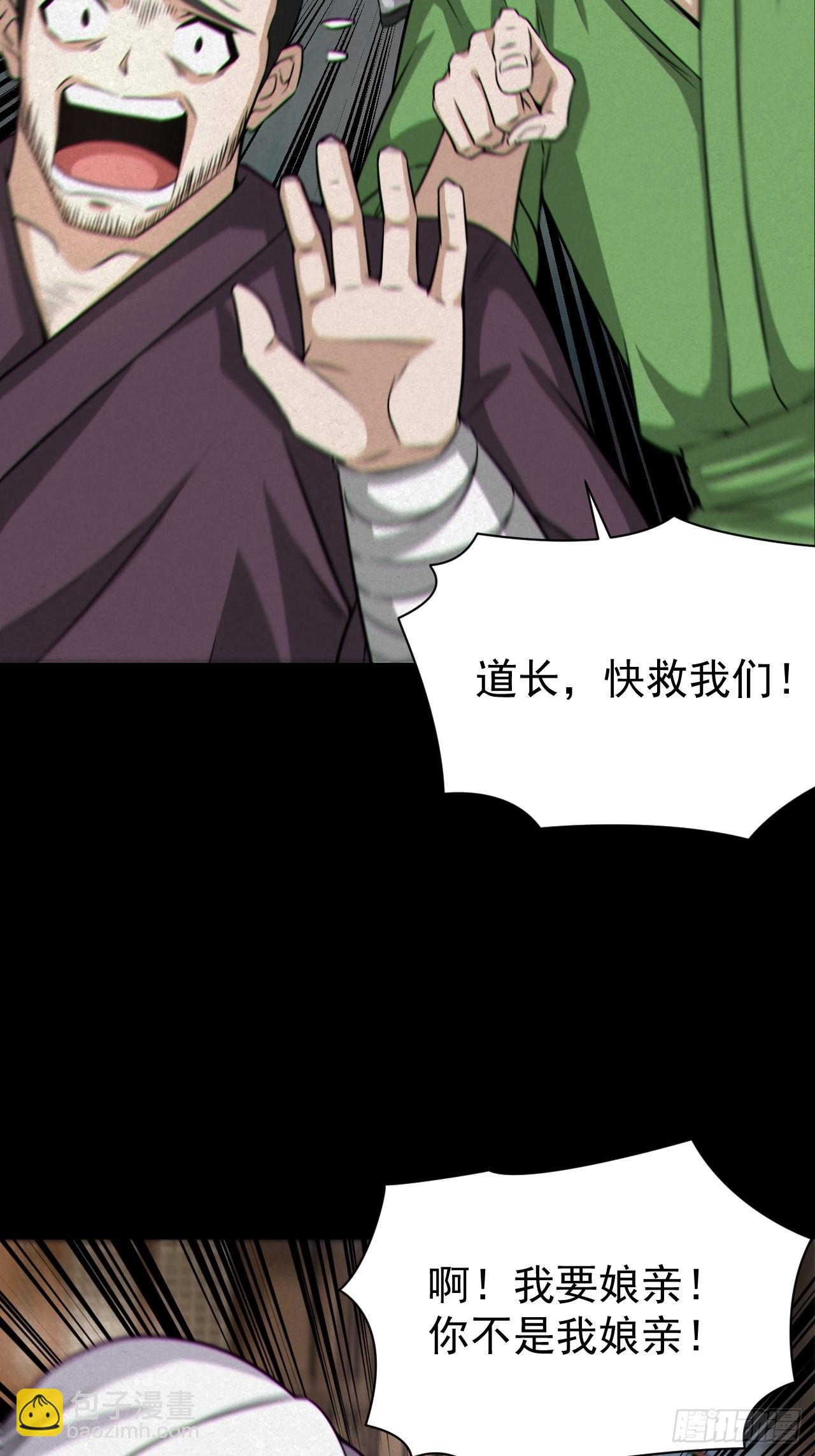 人妖殊途(1/2)-第121话