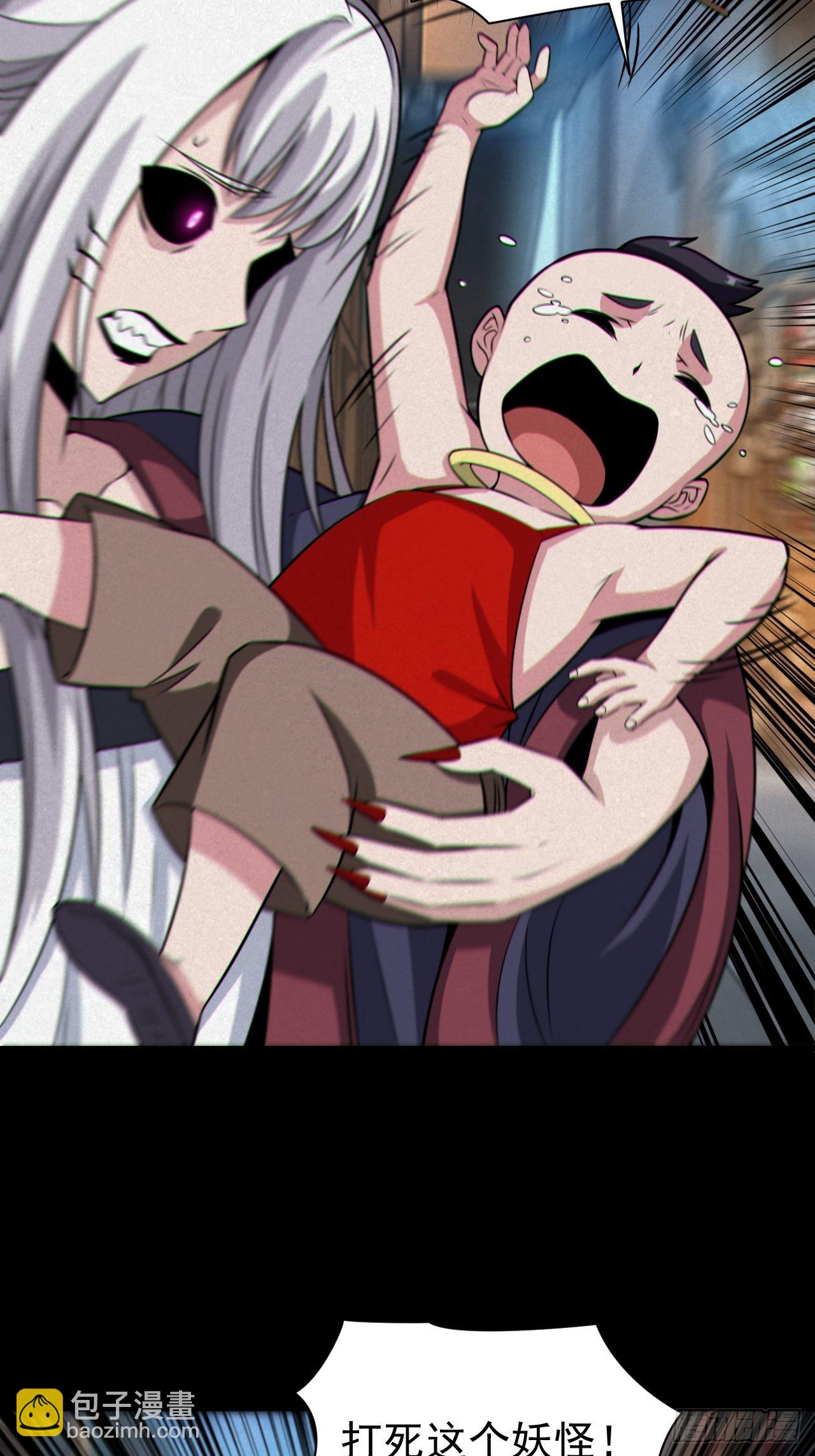 人妖殊途(1/2)-第121话