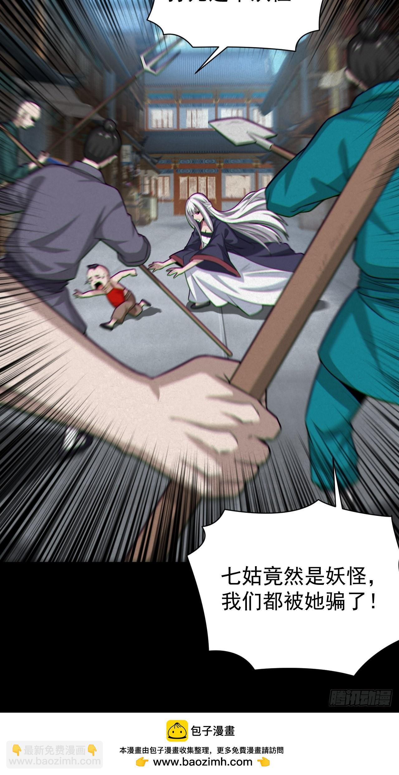 人妖殊途(1/2)-第121话