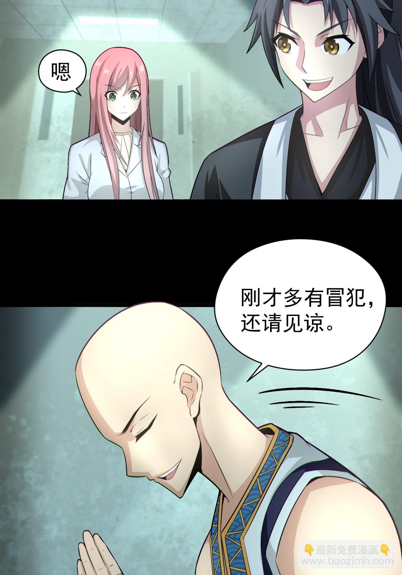 人妖殊途(1/2)-第121话