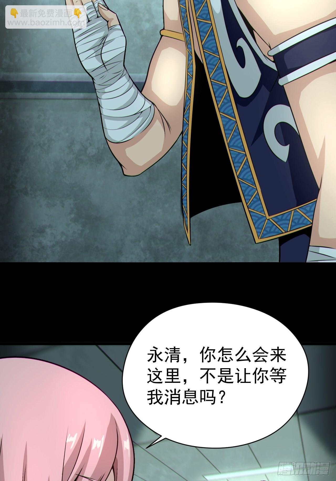 人妖殊途(1/2)-第121话