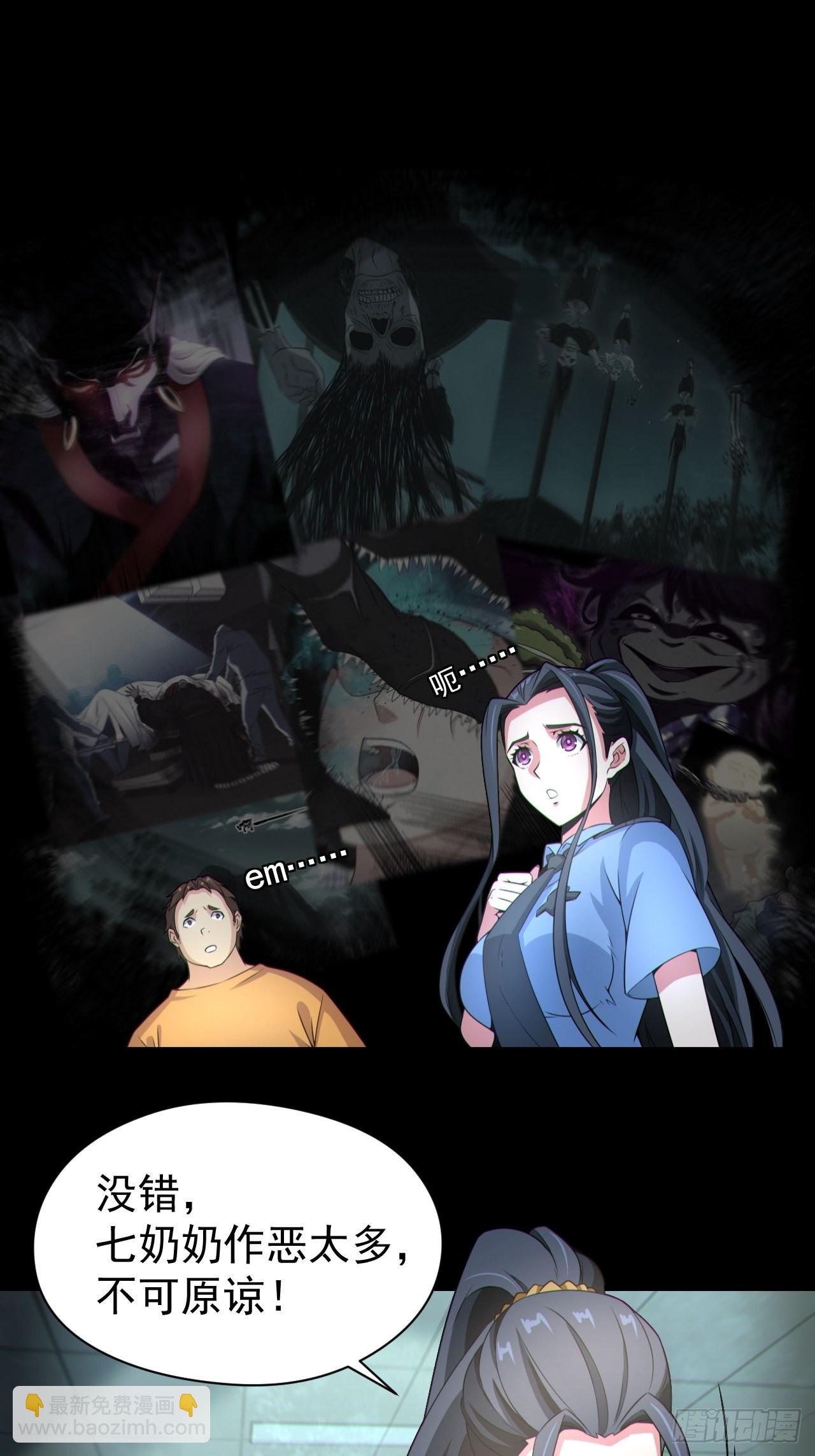 再战河姬-第123话