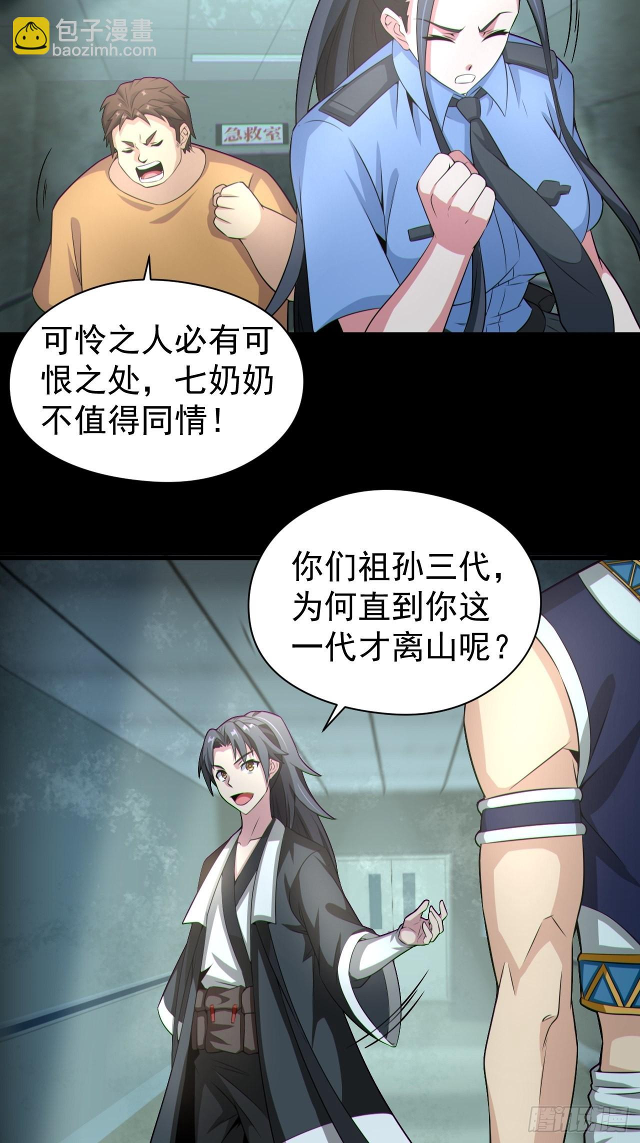 再战河姬-第123话