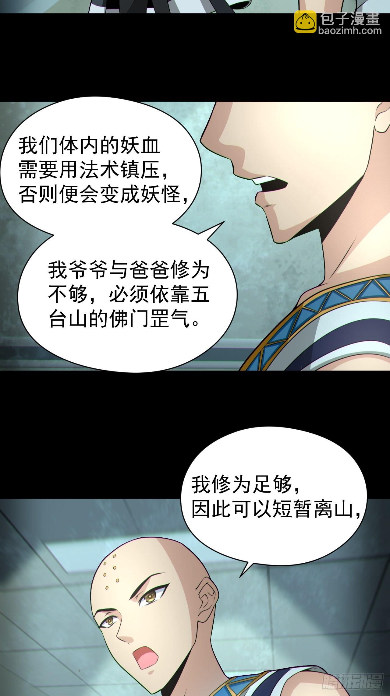 再战河姬-第123话