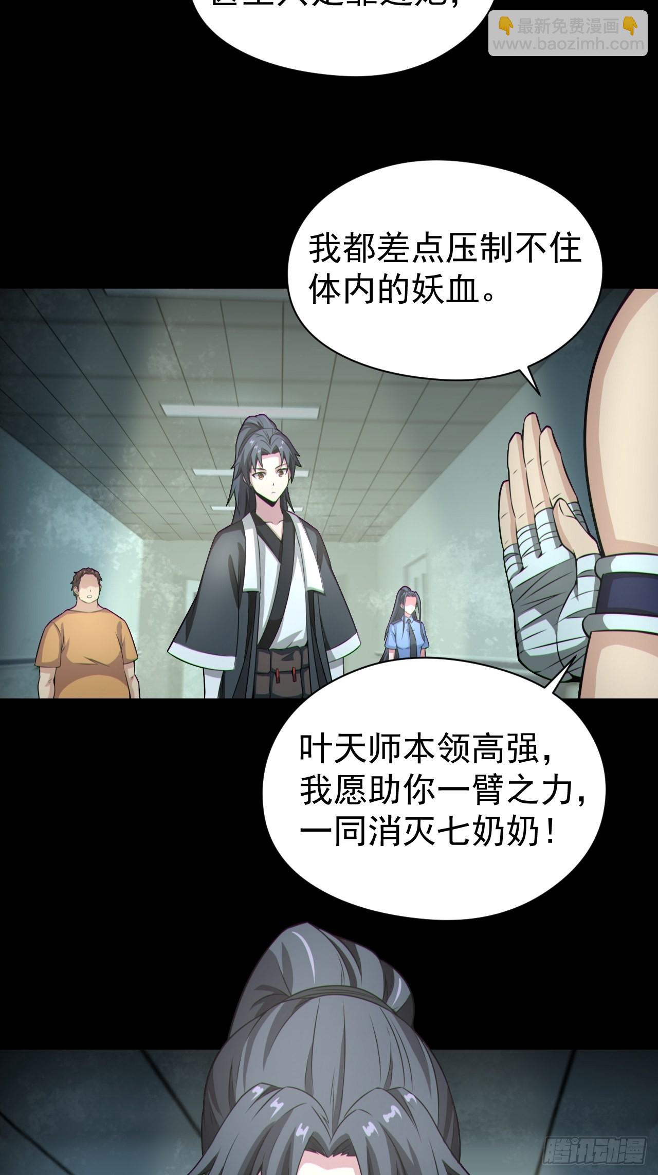 再战河姬-第123话