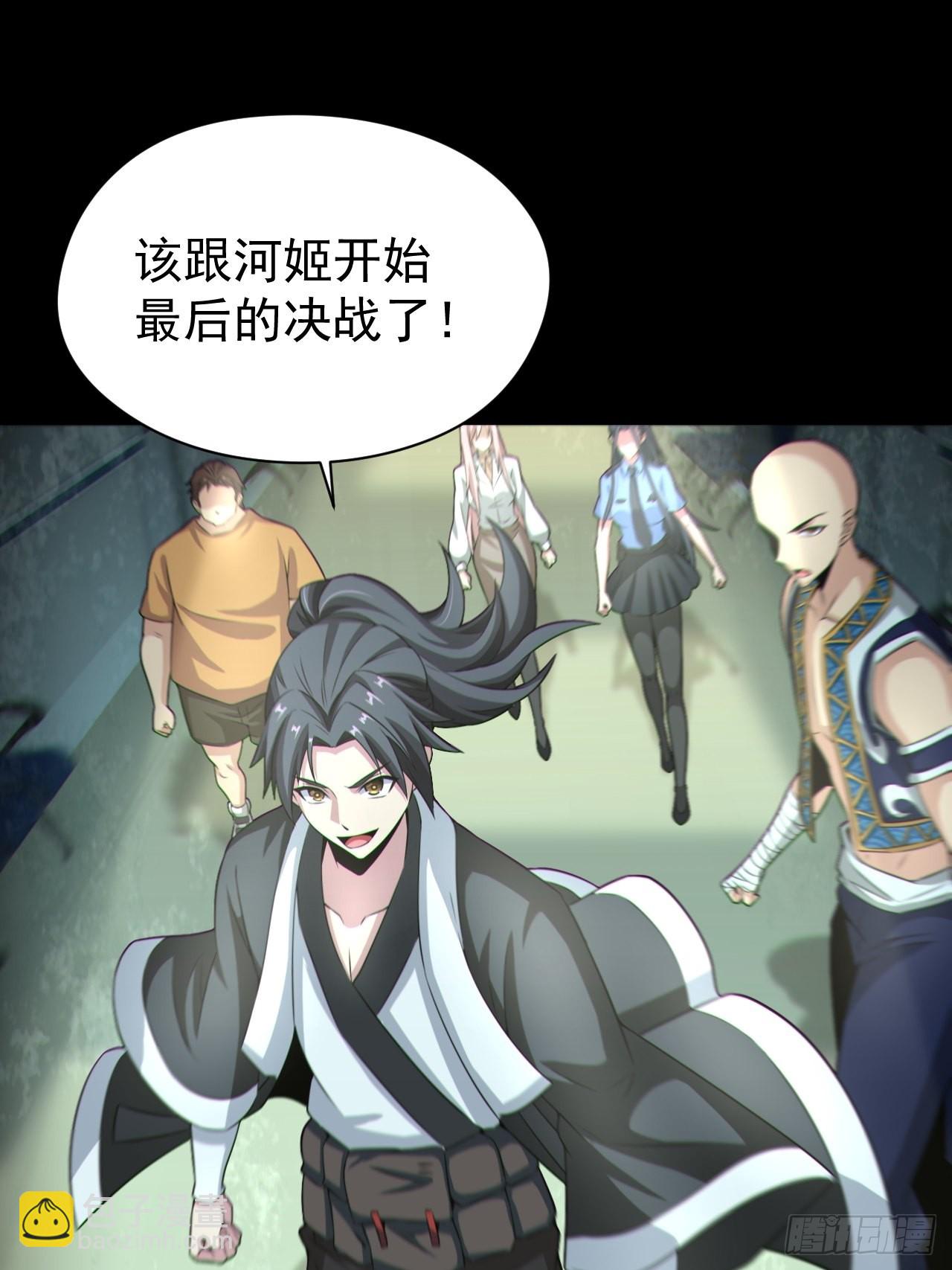 再战河姬-第123话