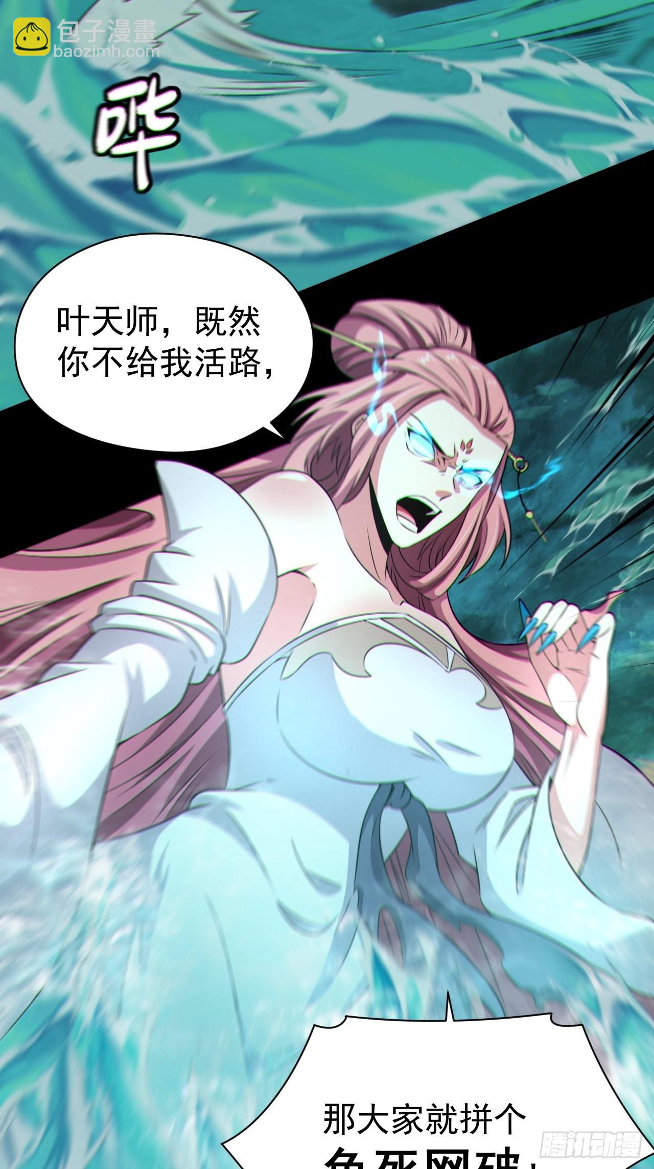 再战河姬-第123话