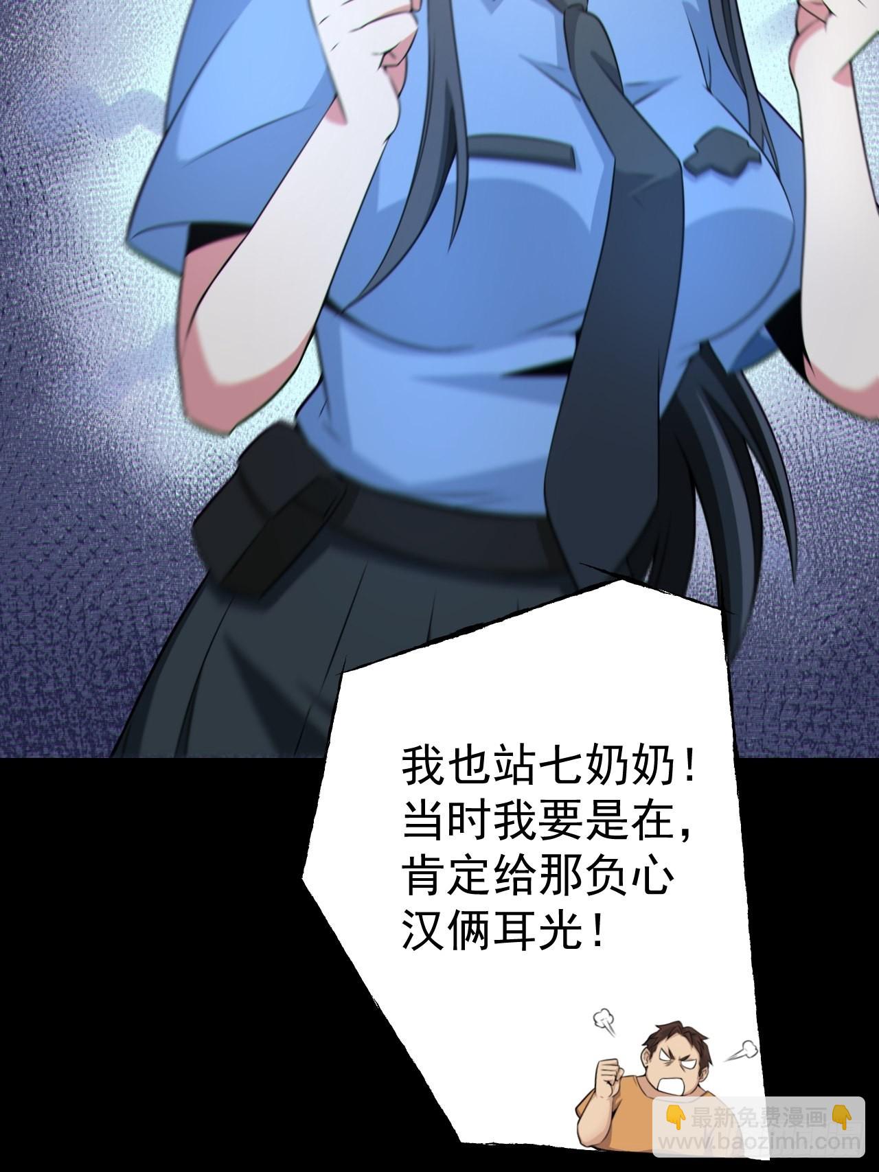 再战河姬-第123话