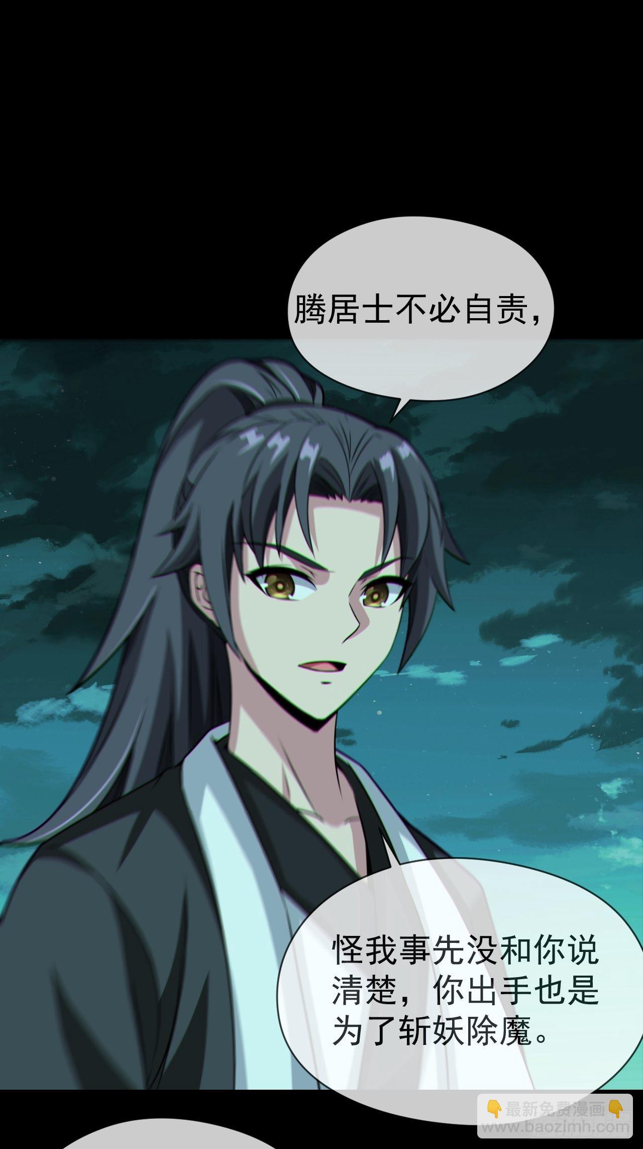 暴怒的河姬-第125话