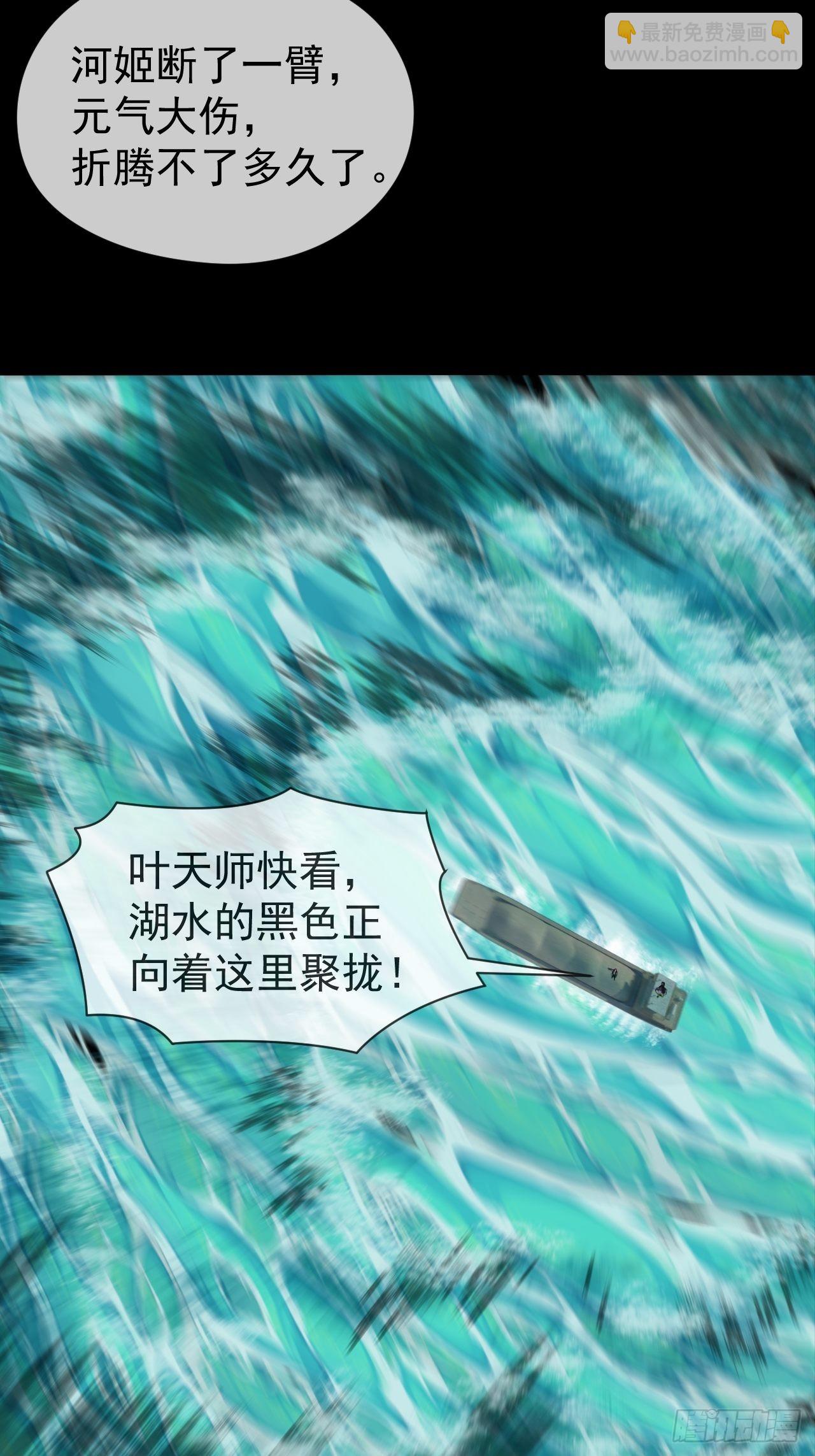 暴怒的河姬-第125话