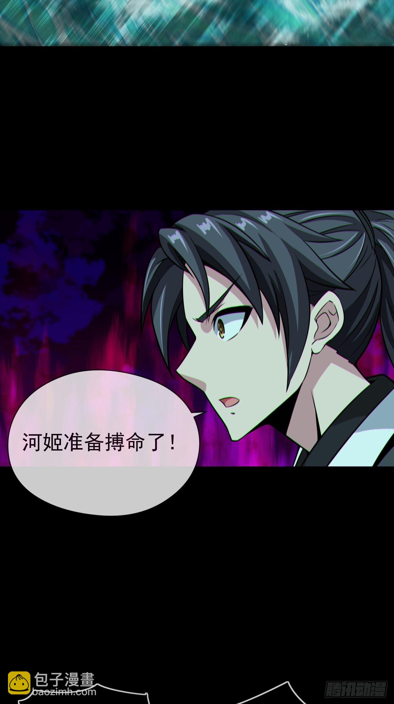 暴怒的河姬-第125话