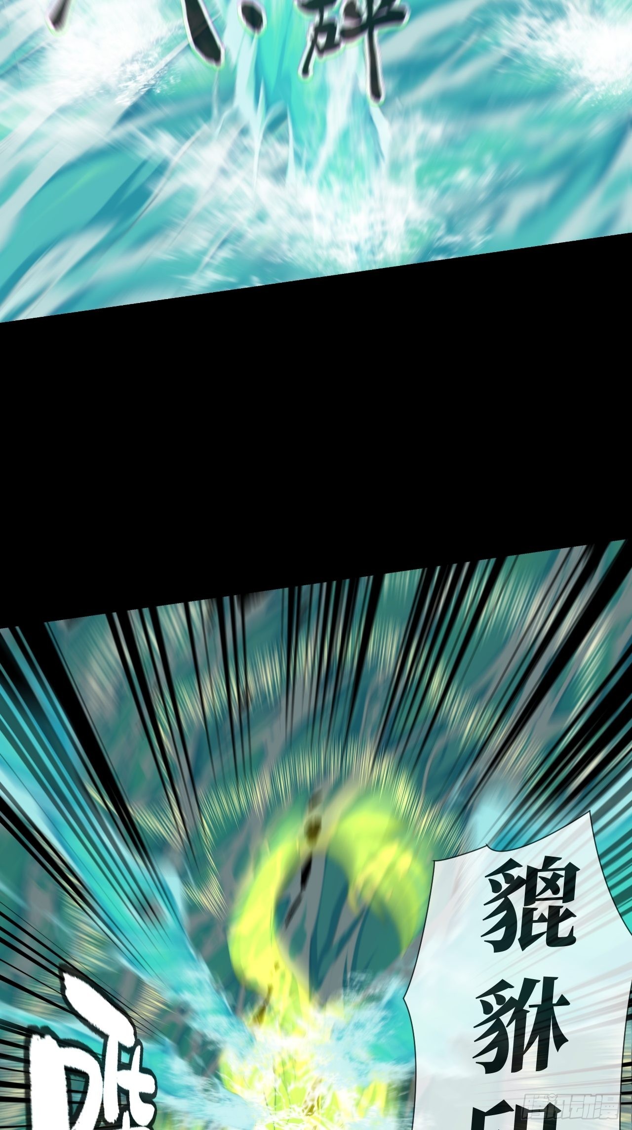 暴怒的河姬-第125话