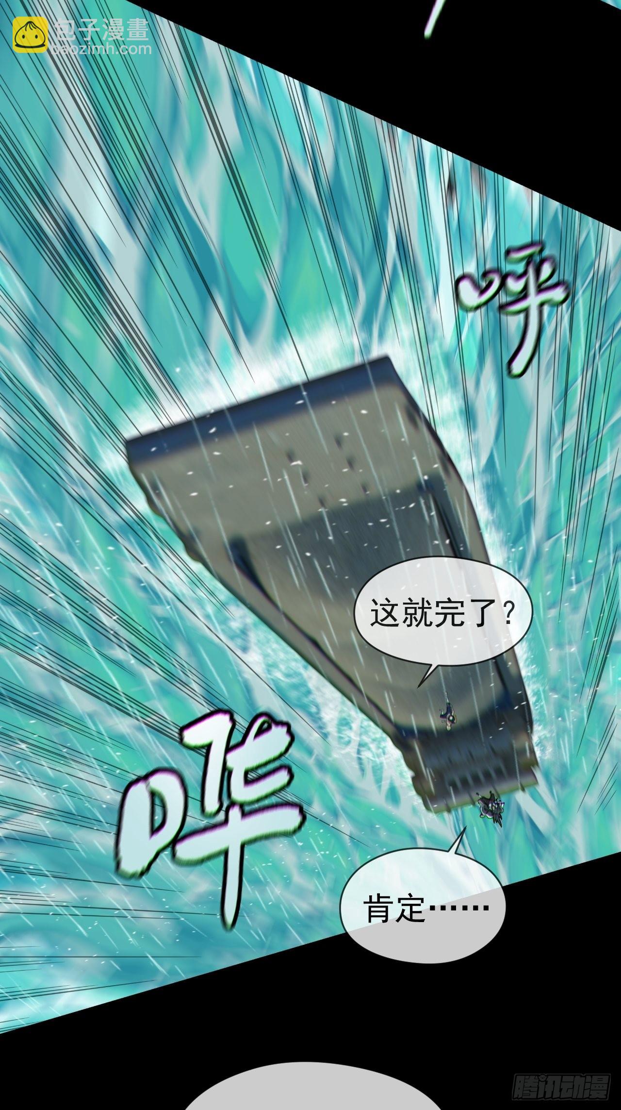 暴怒的河姬-第125话