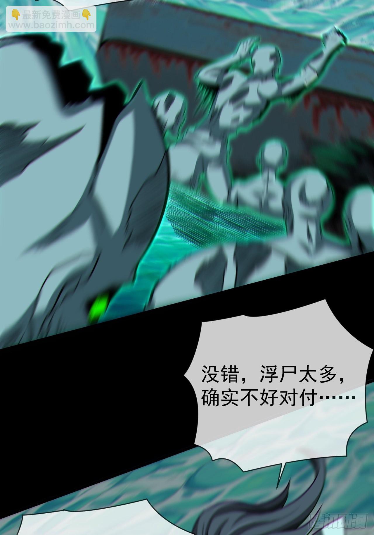 暴怒的河姬-第125话