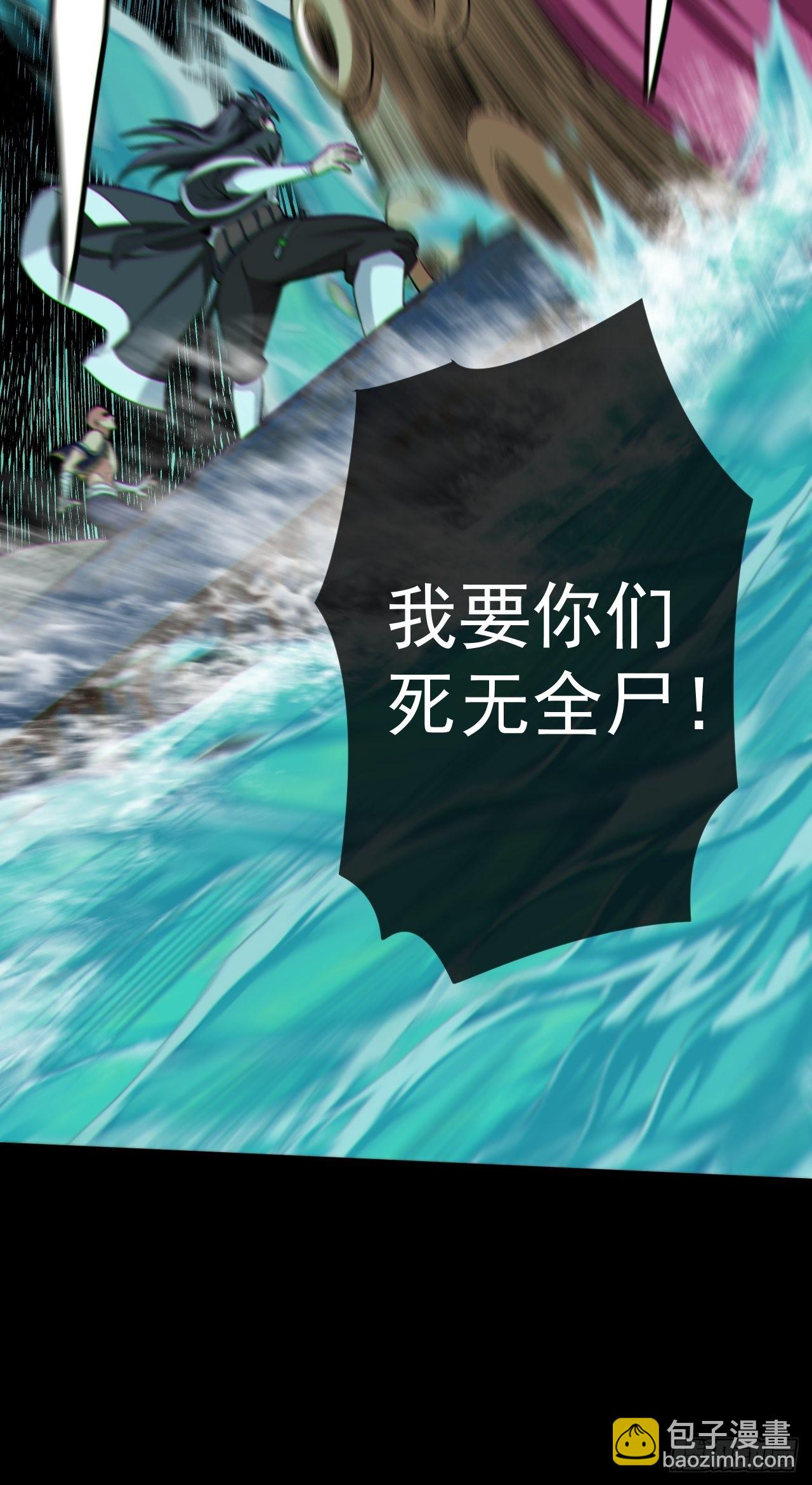 暴怒的河姬-第125话