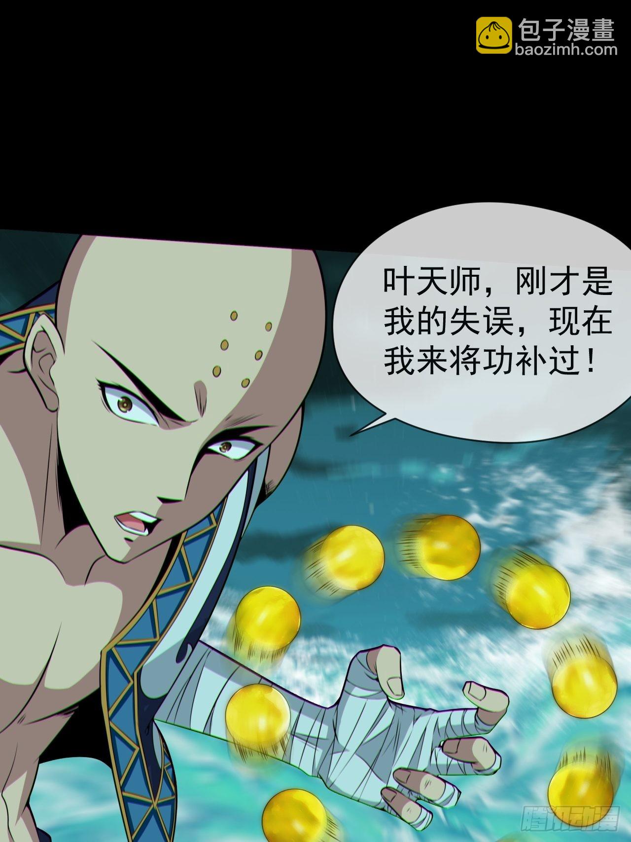 暴怒的河姬-第125话