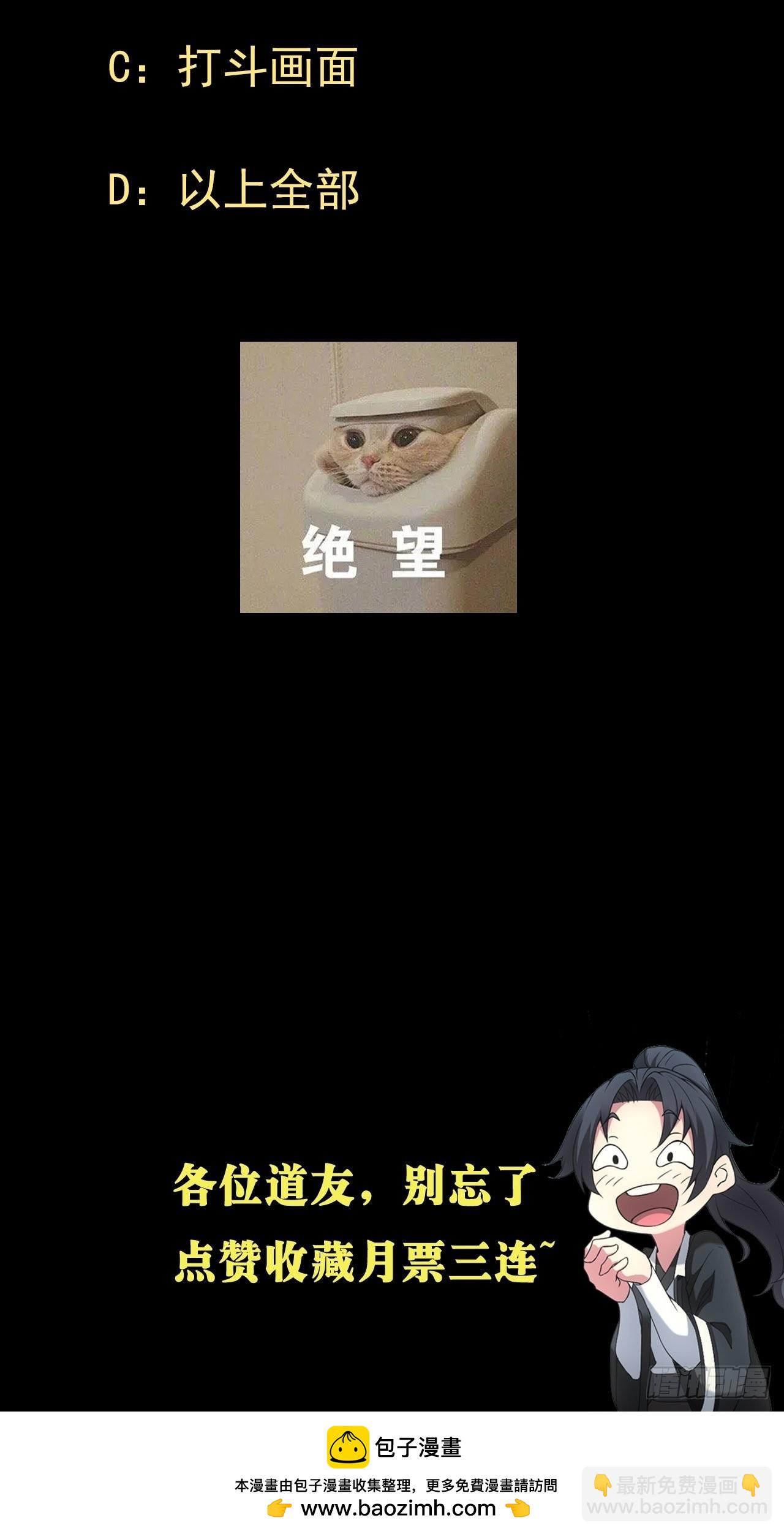 暴怒的河姬-第125话