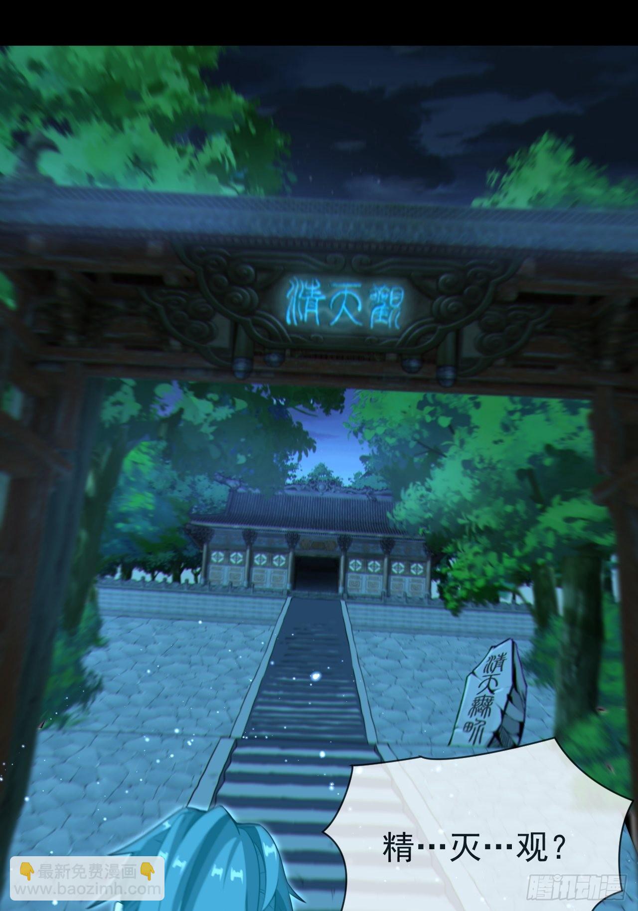 云笈天书-第127话