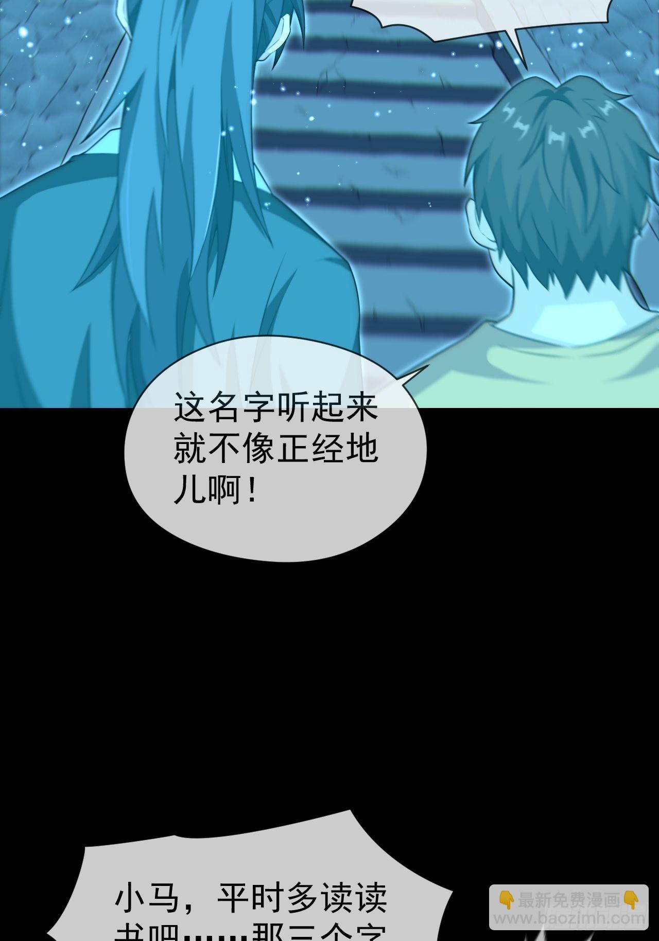 云笈天书-第127话