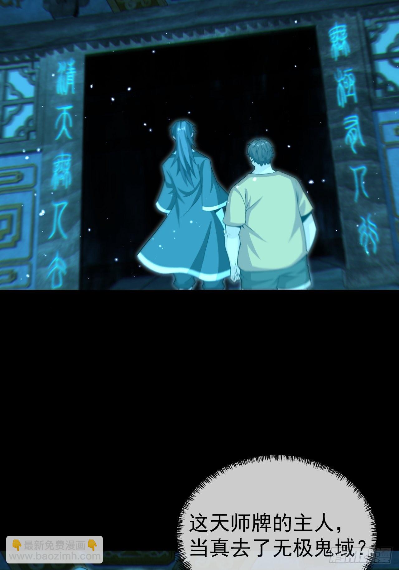 云笈天书-第127话