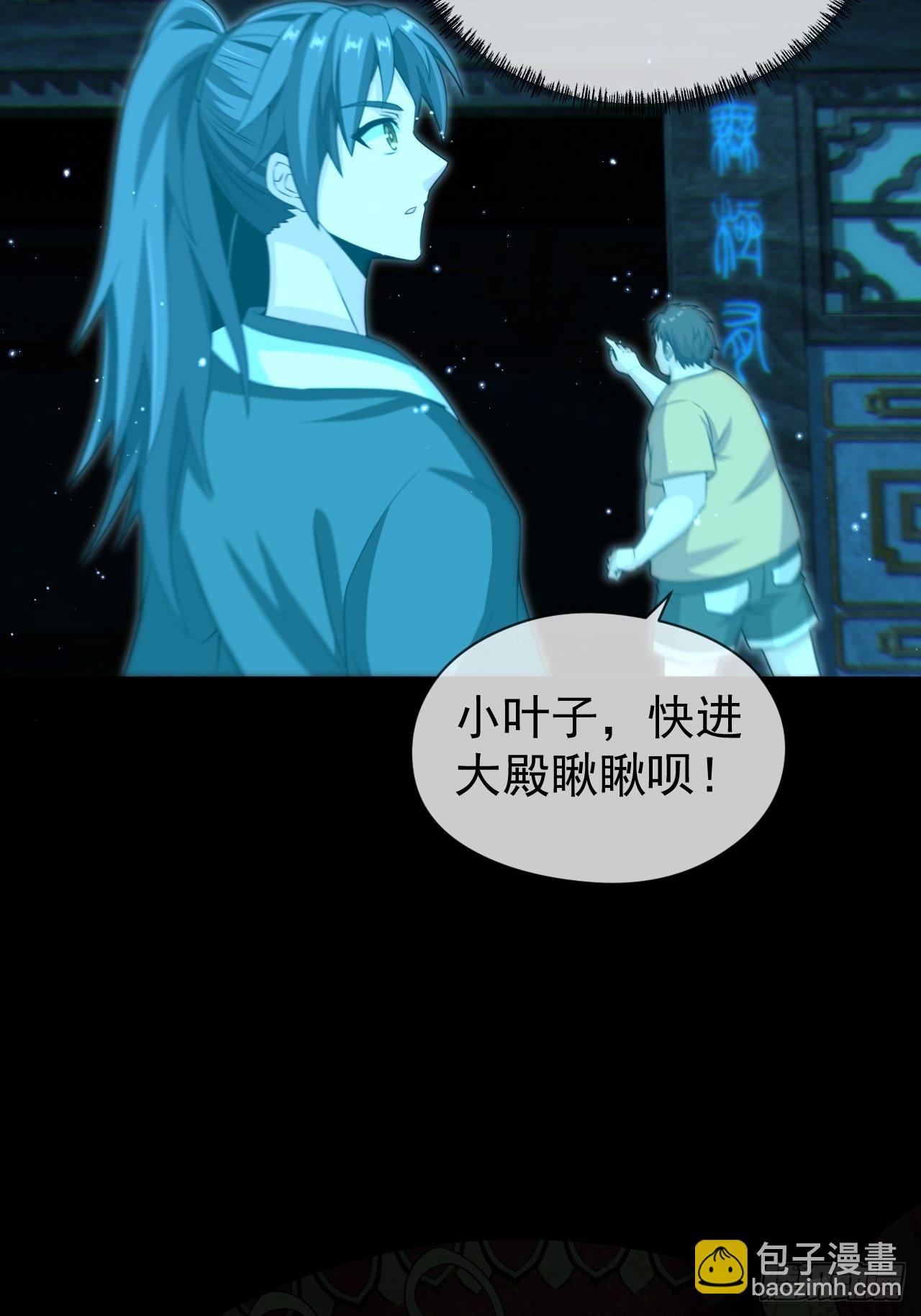 云笈天书-第127话