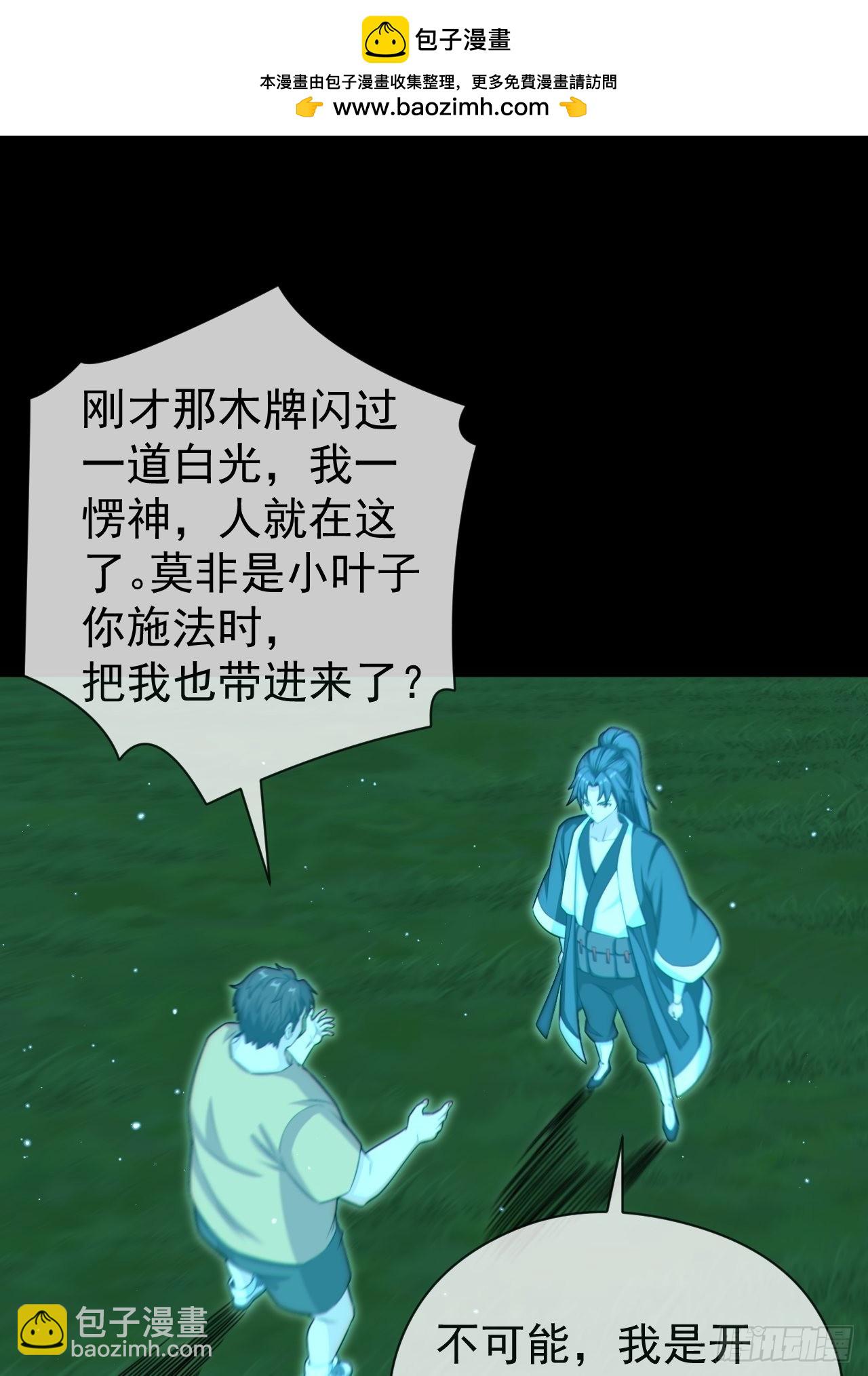 云笈天书-第127话