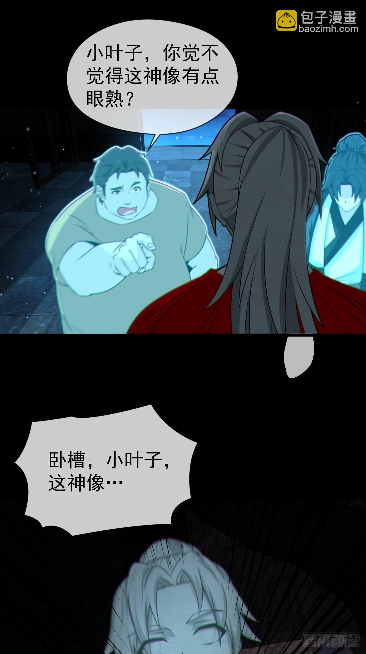 云笈天书-第127话