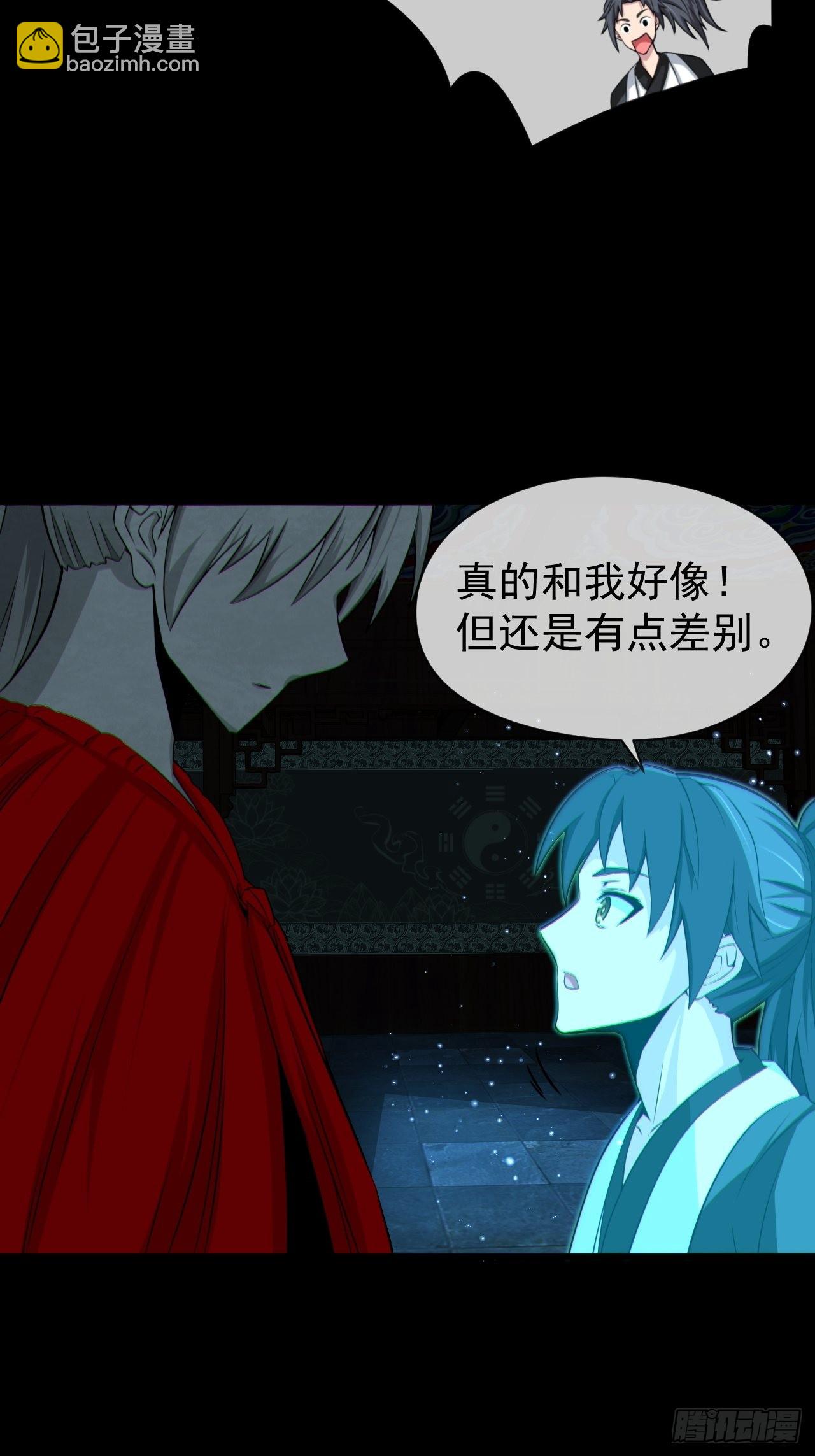 云笈天书-第127话