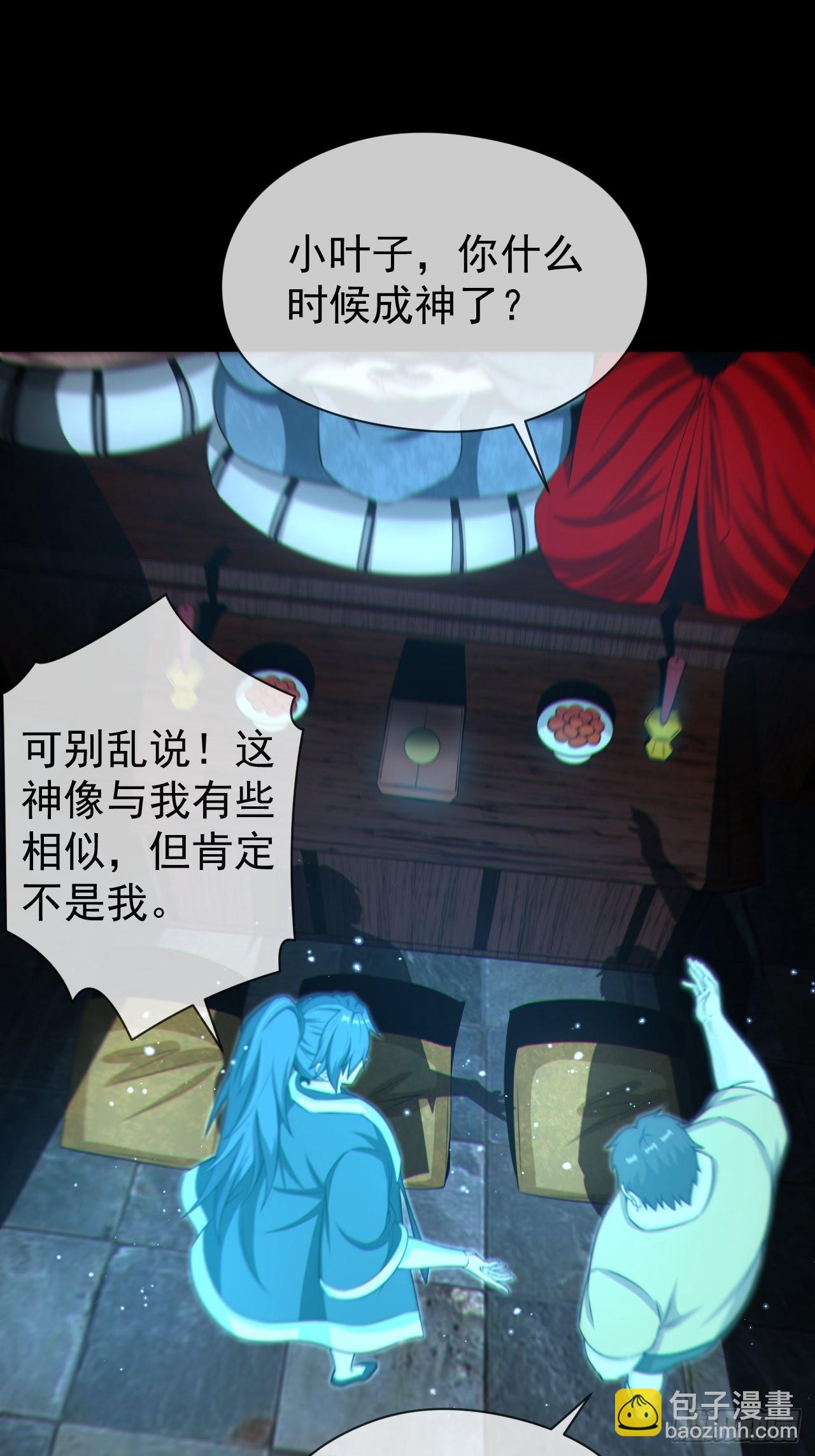 云笈天书-第127话