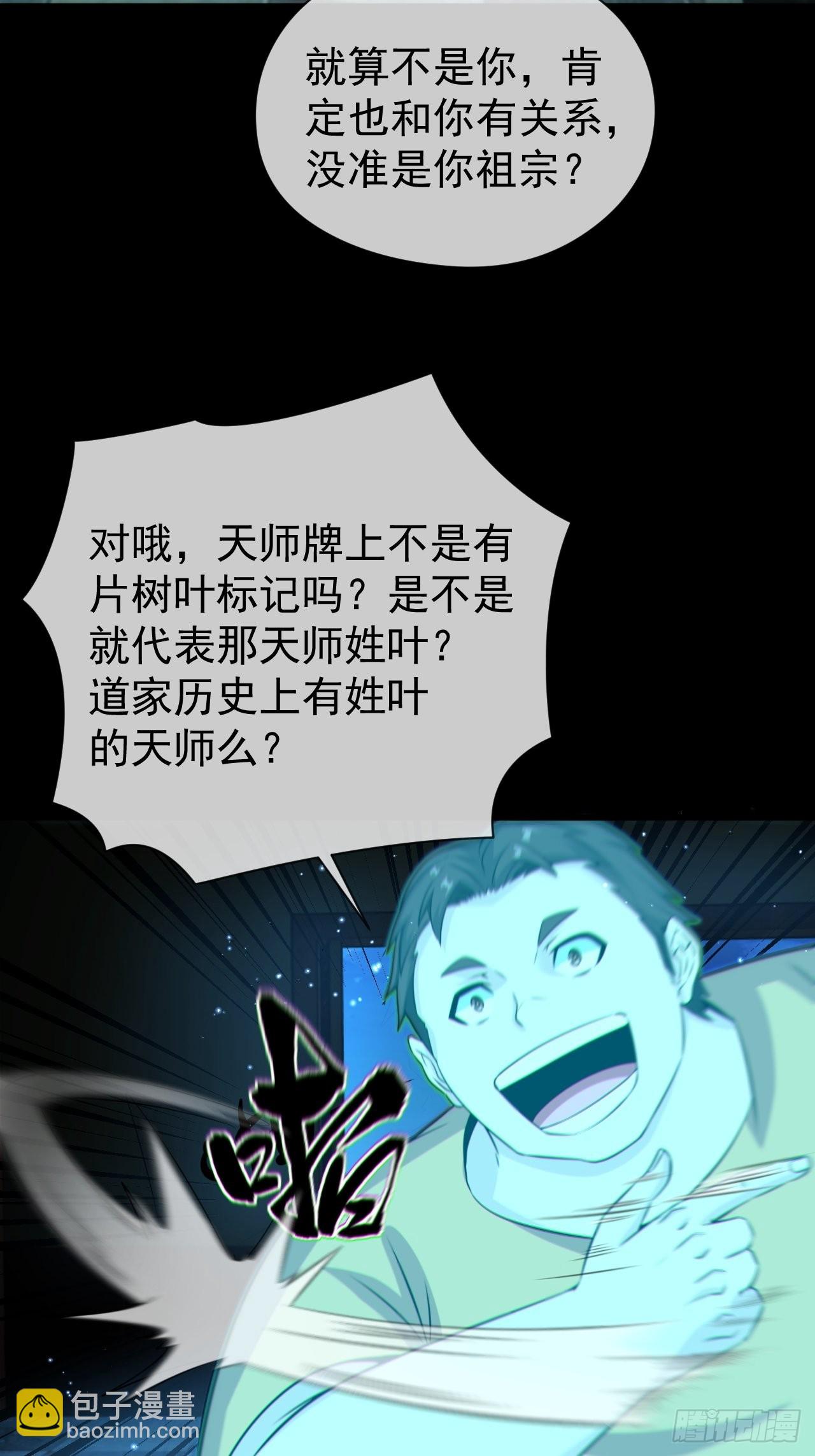 云笈天书-第127话